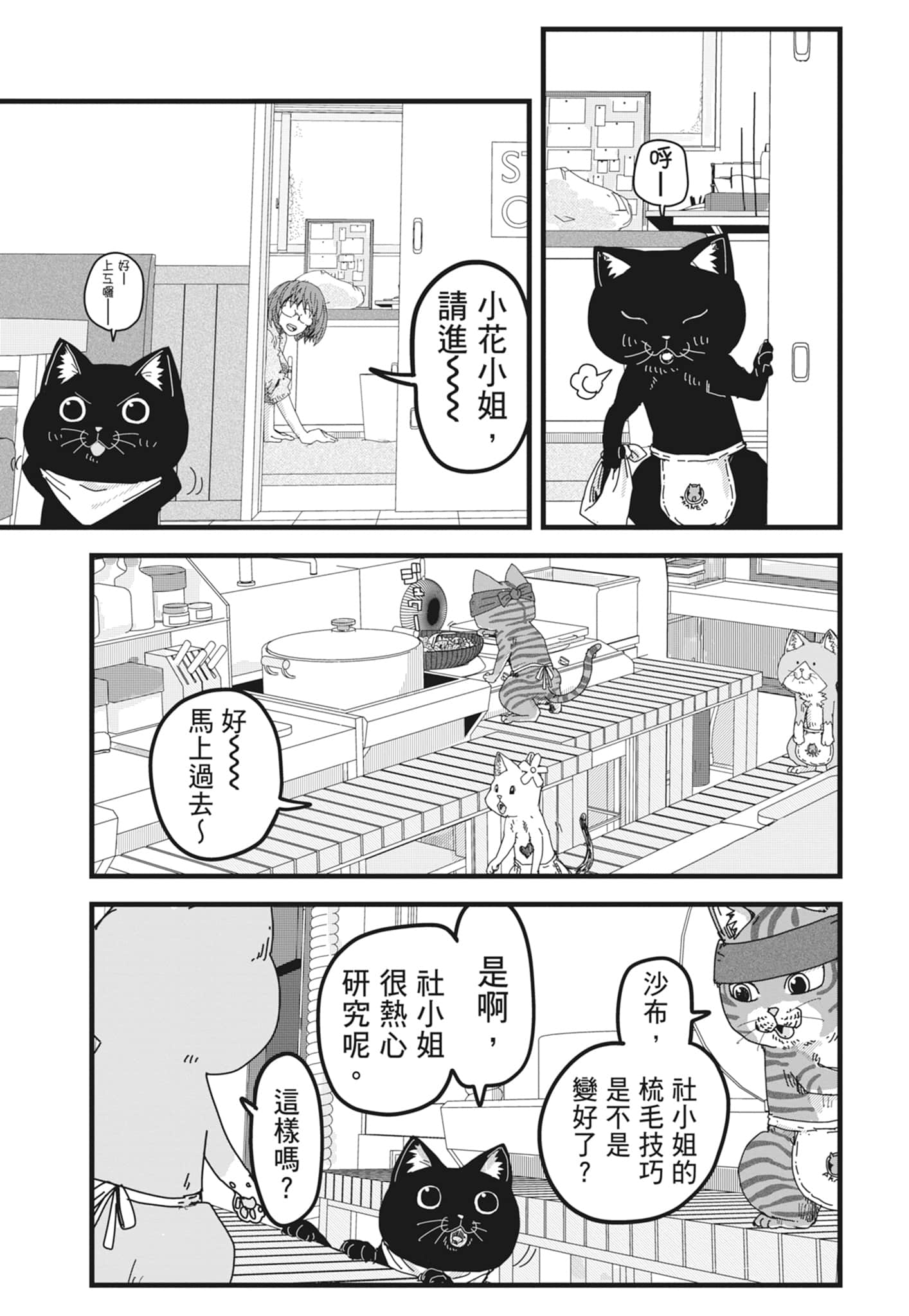 Page 171