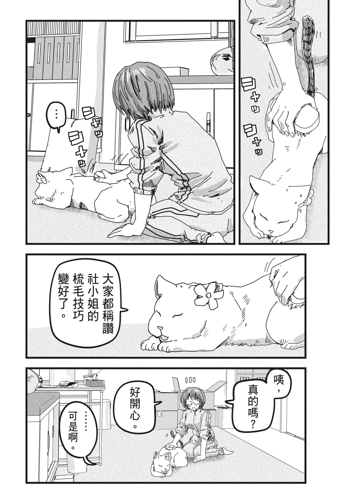 Page 172