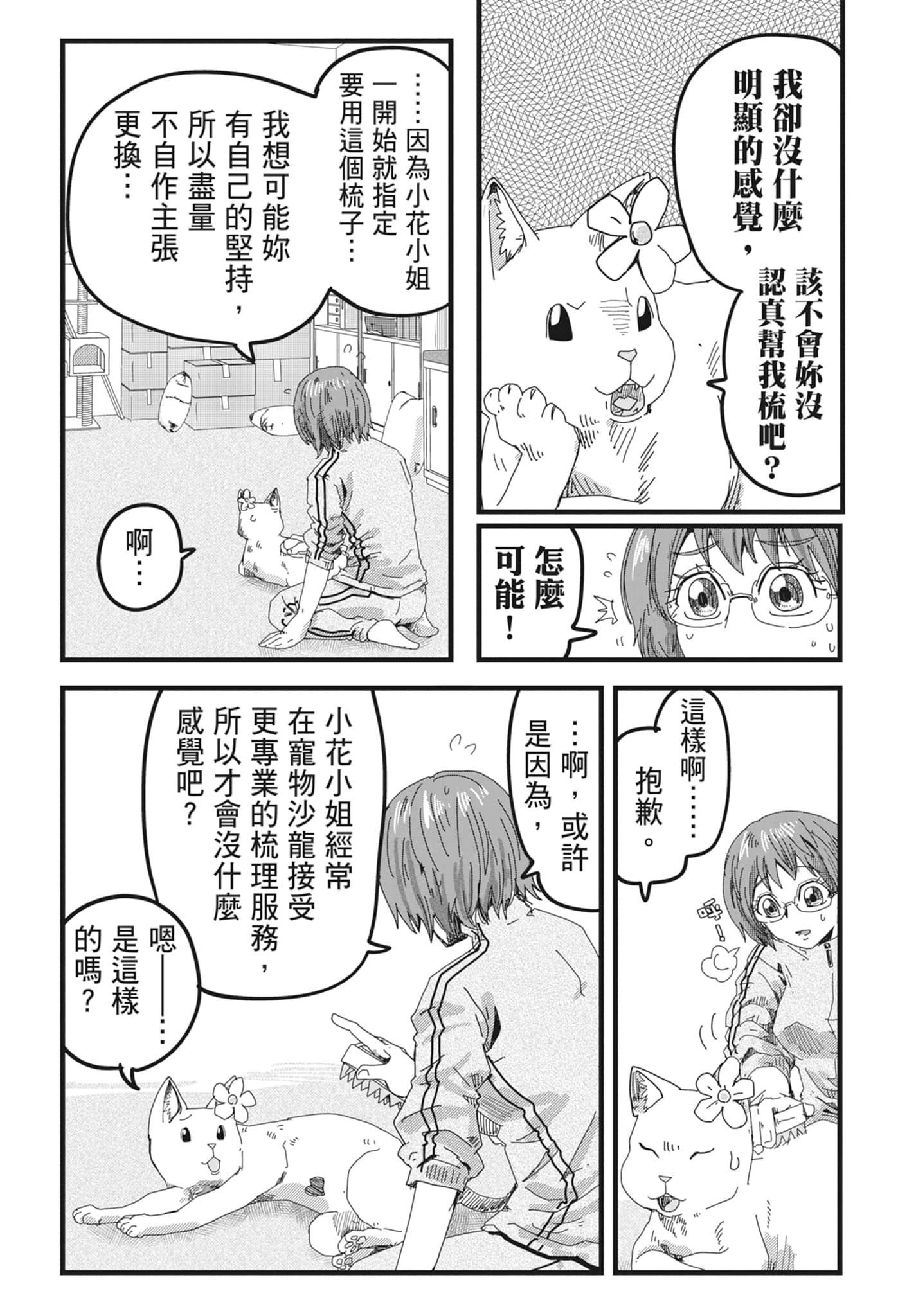Page 173