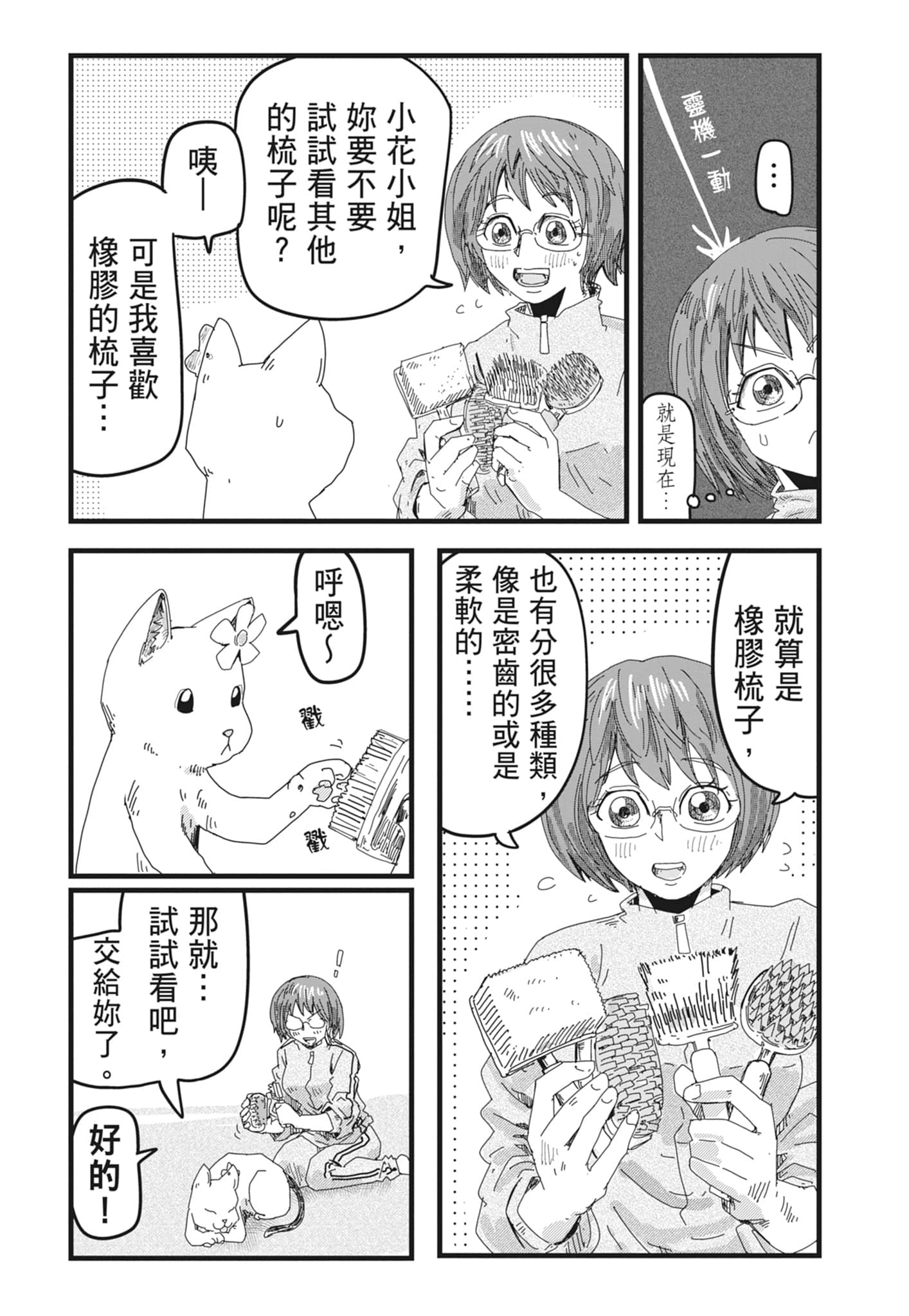 Page 174