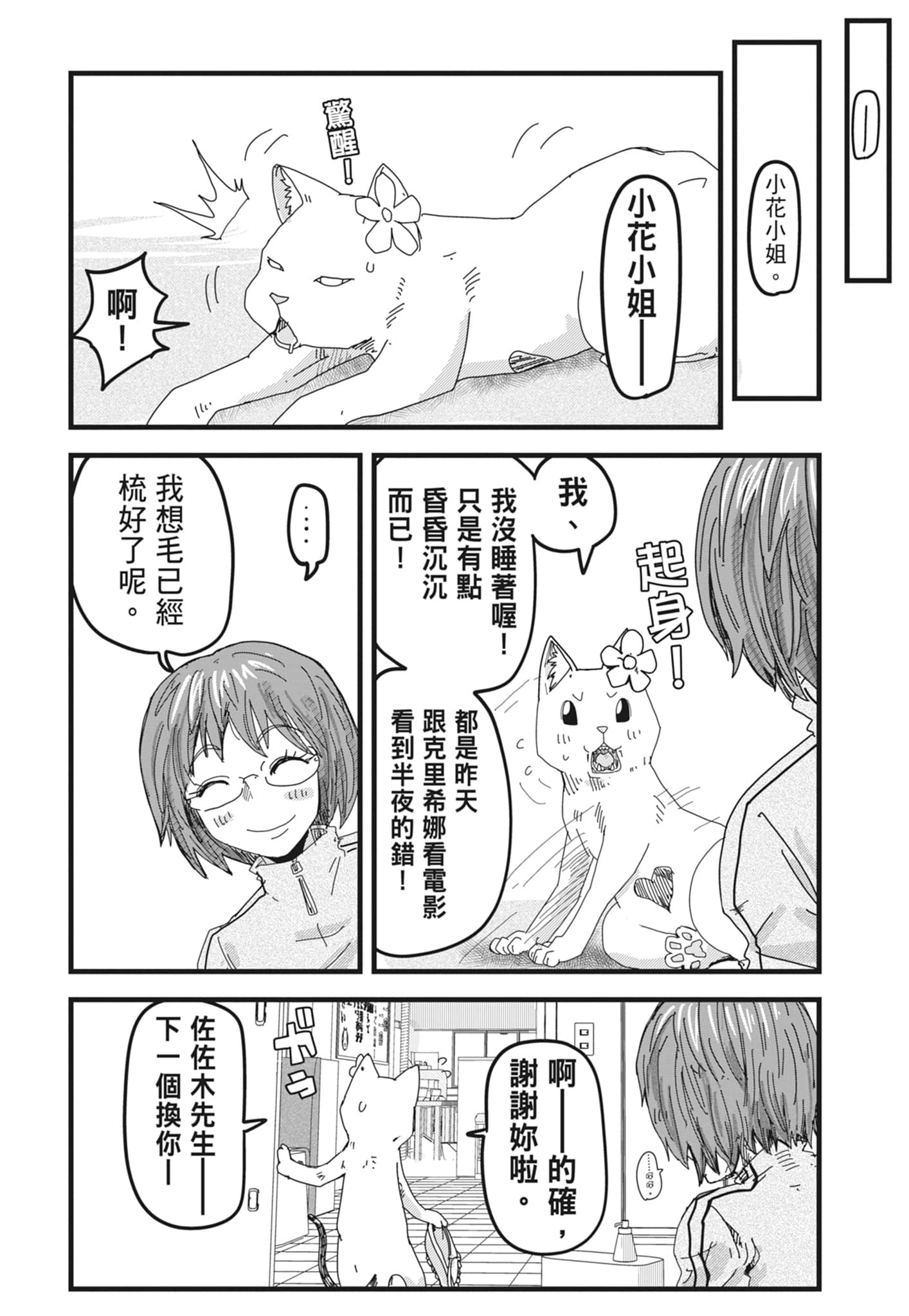 Page 176