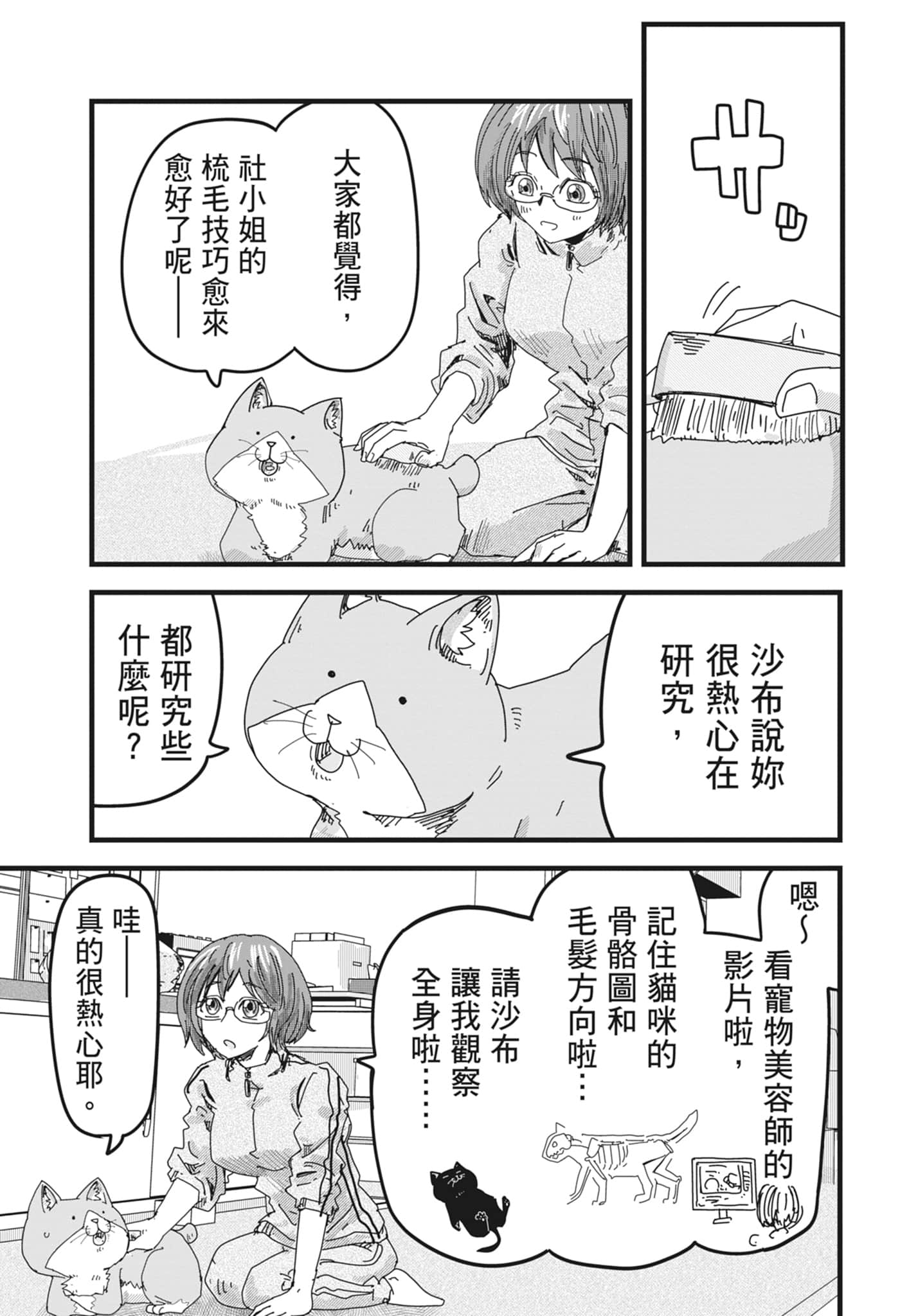 Page 177