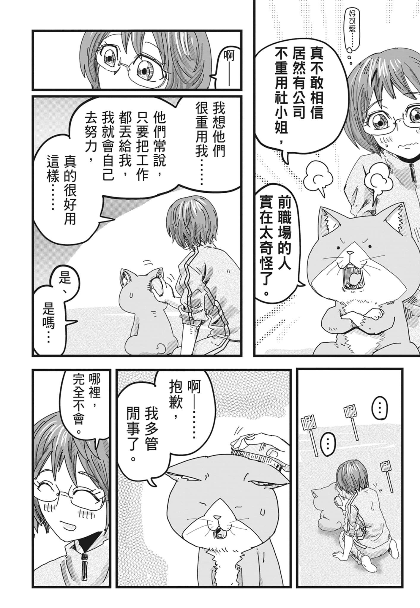 Page 178