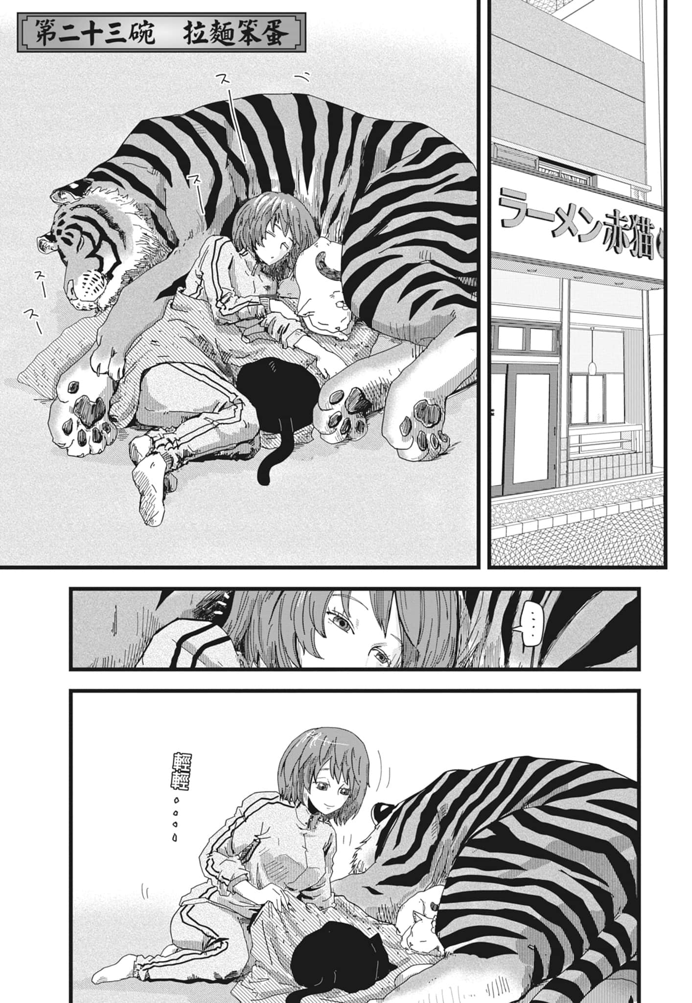 Page 183