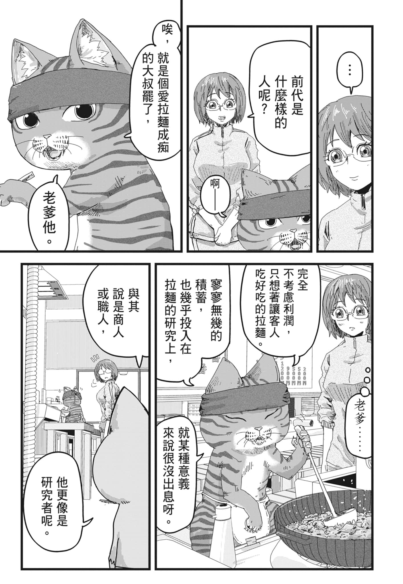 Page 187