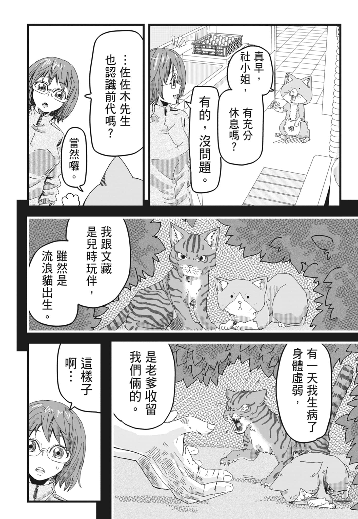 Page 188