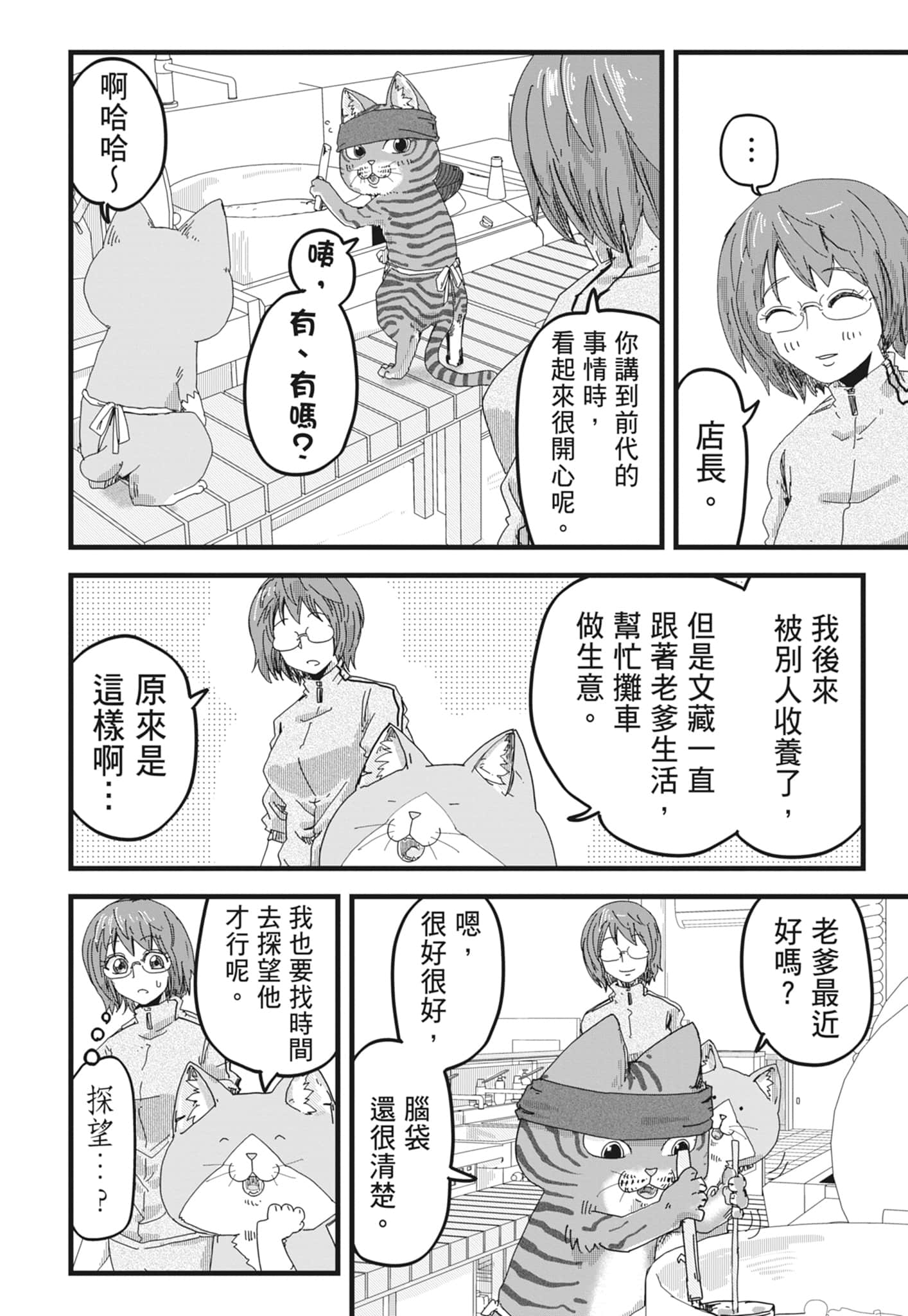 Page 190