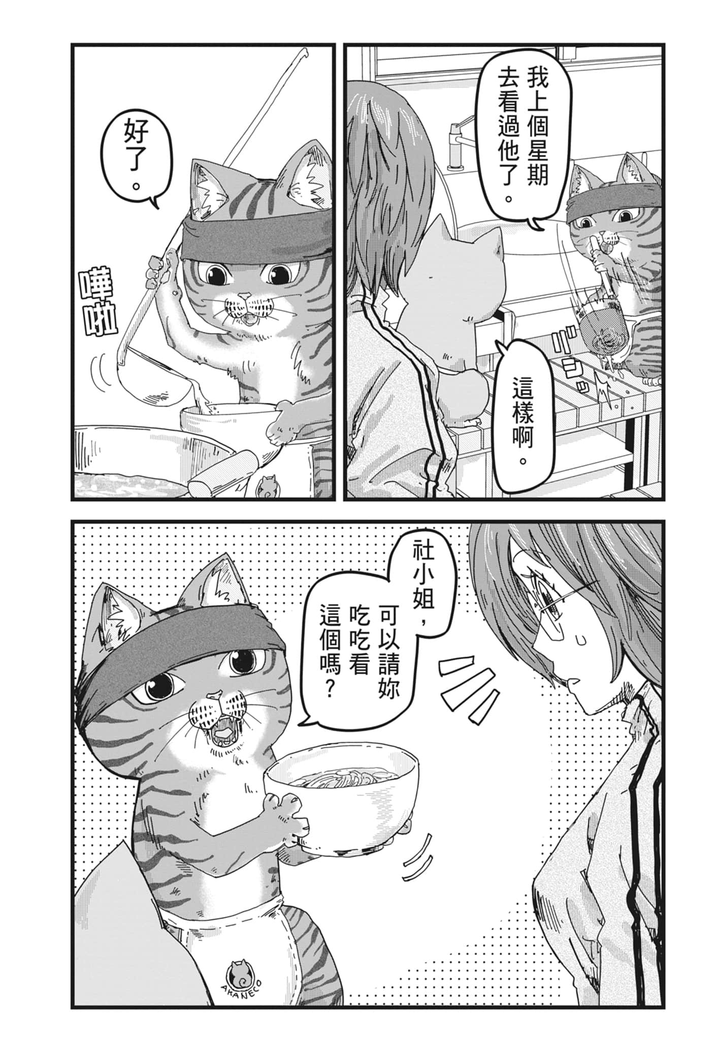 Page 191