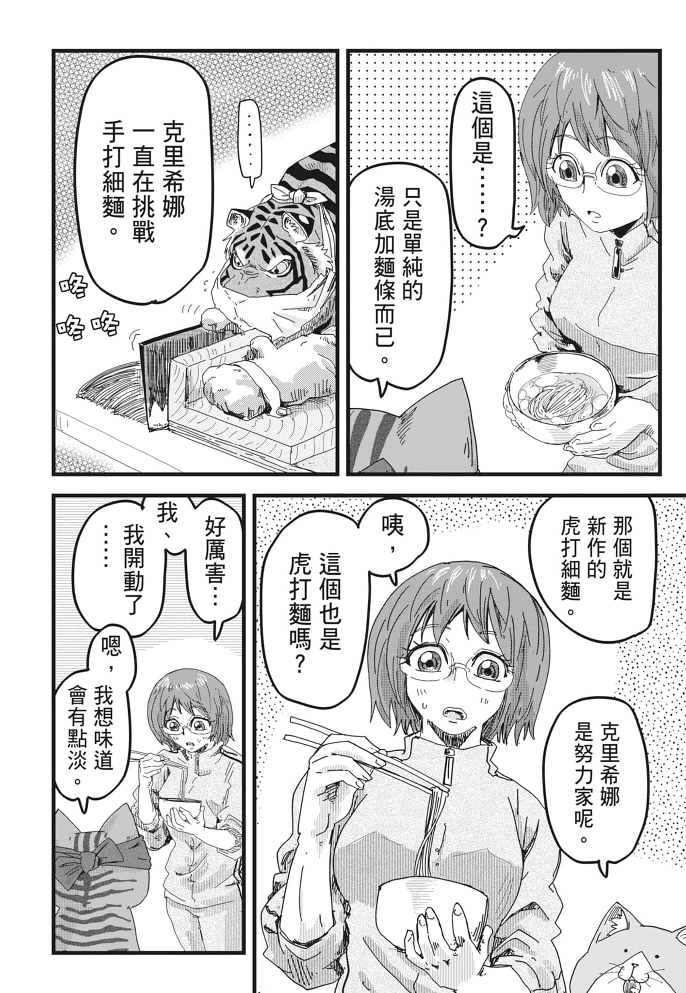 Page 192