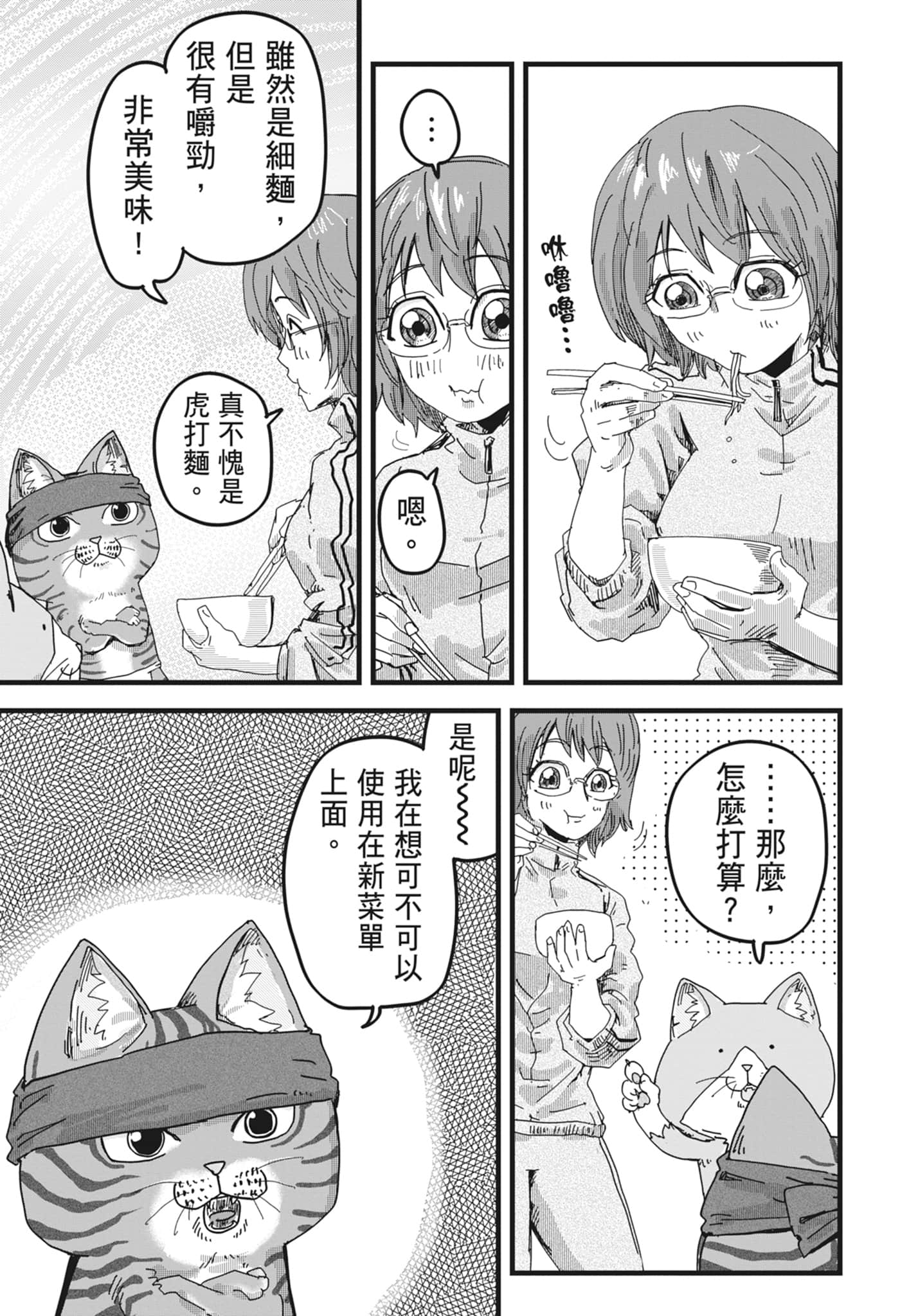Page 193