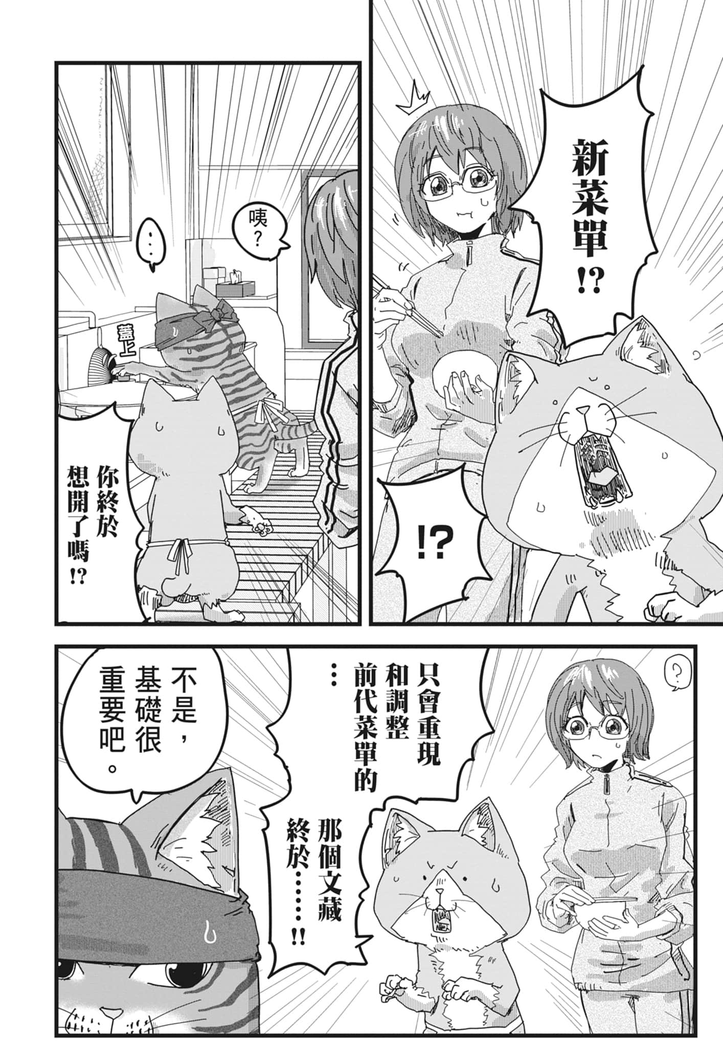 Page 194