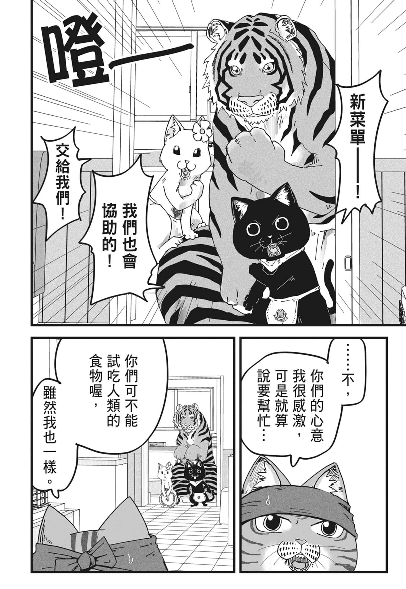 Page 196