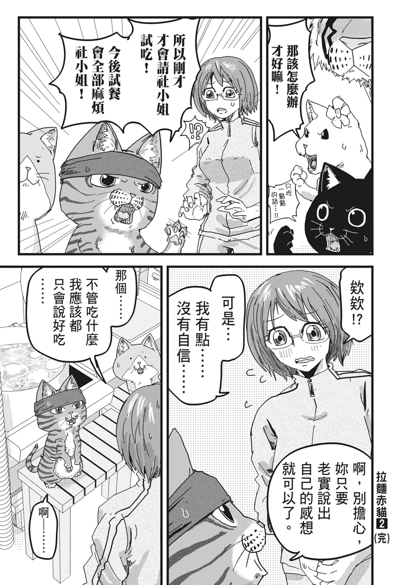 Page 197