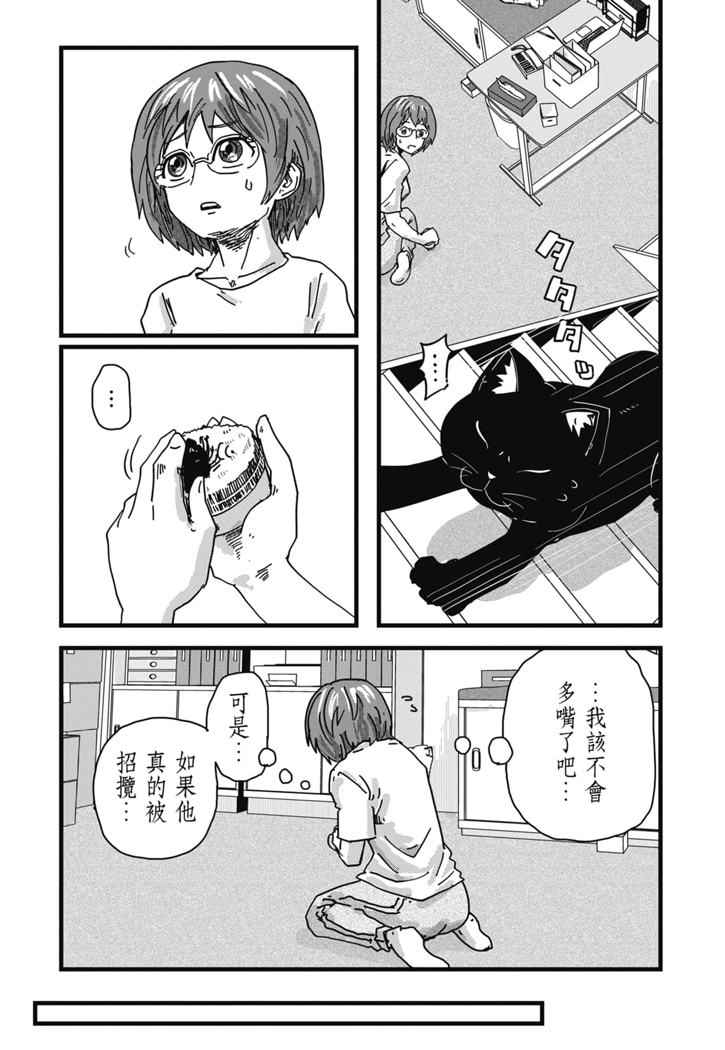 Page 61