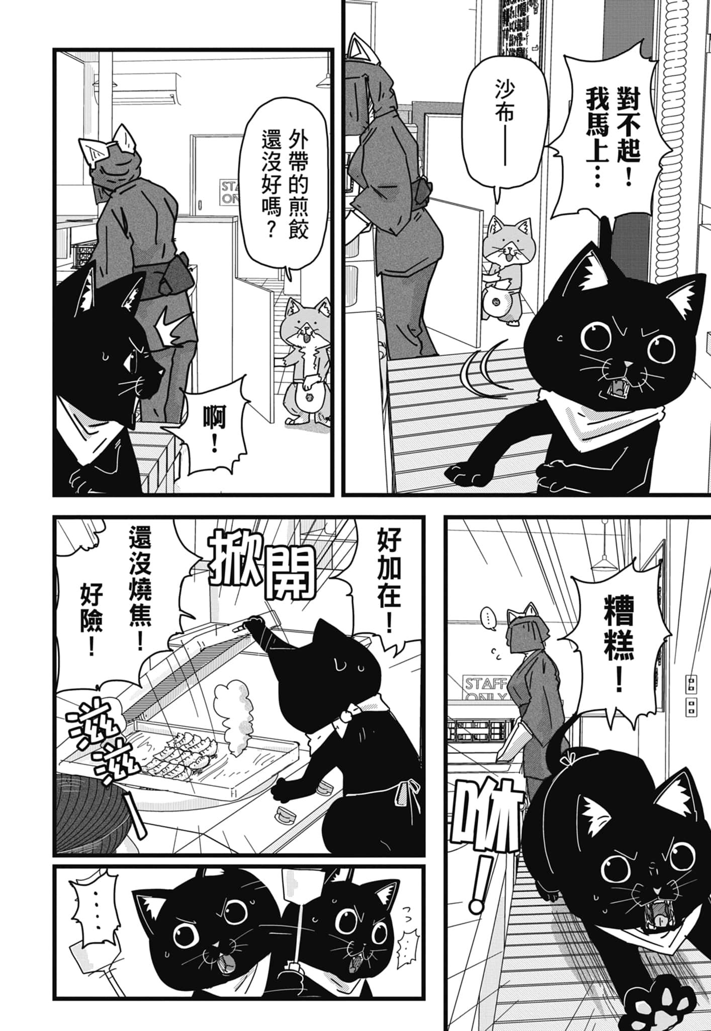 Page 64