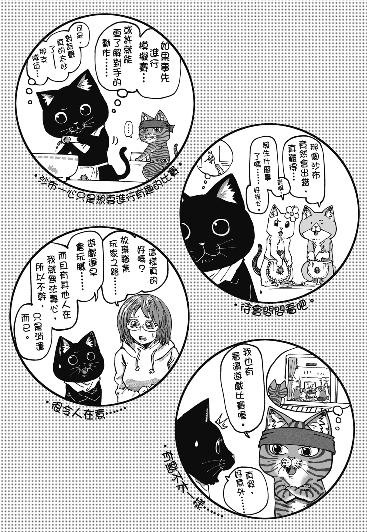 Page 70