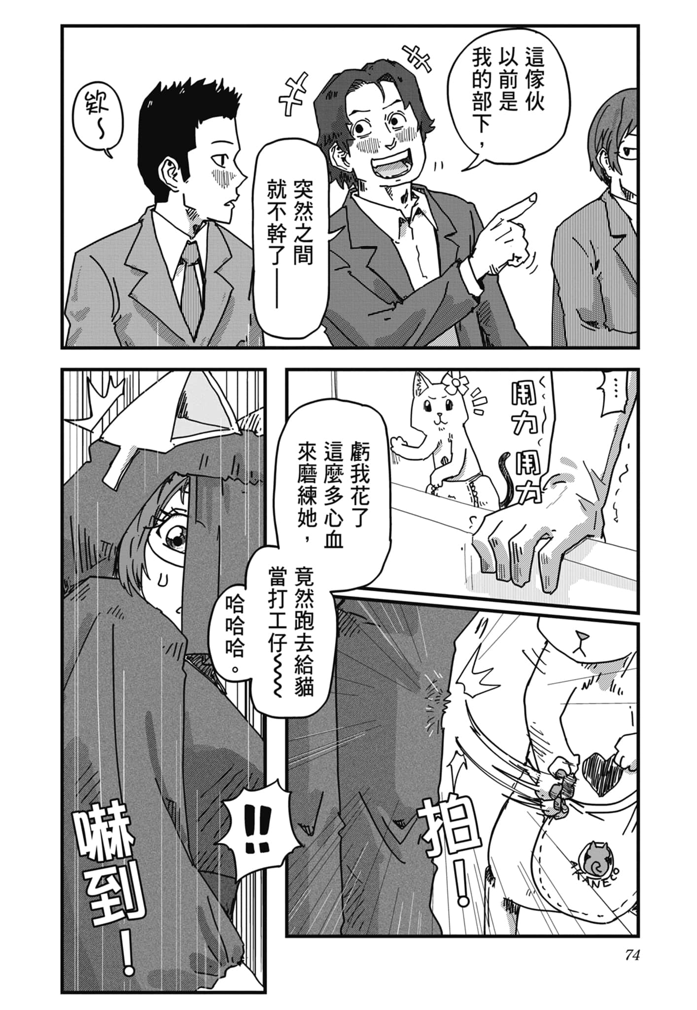 Page 76