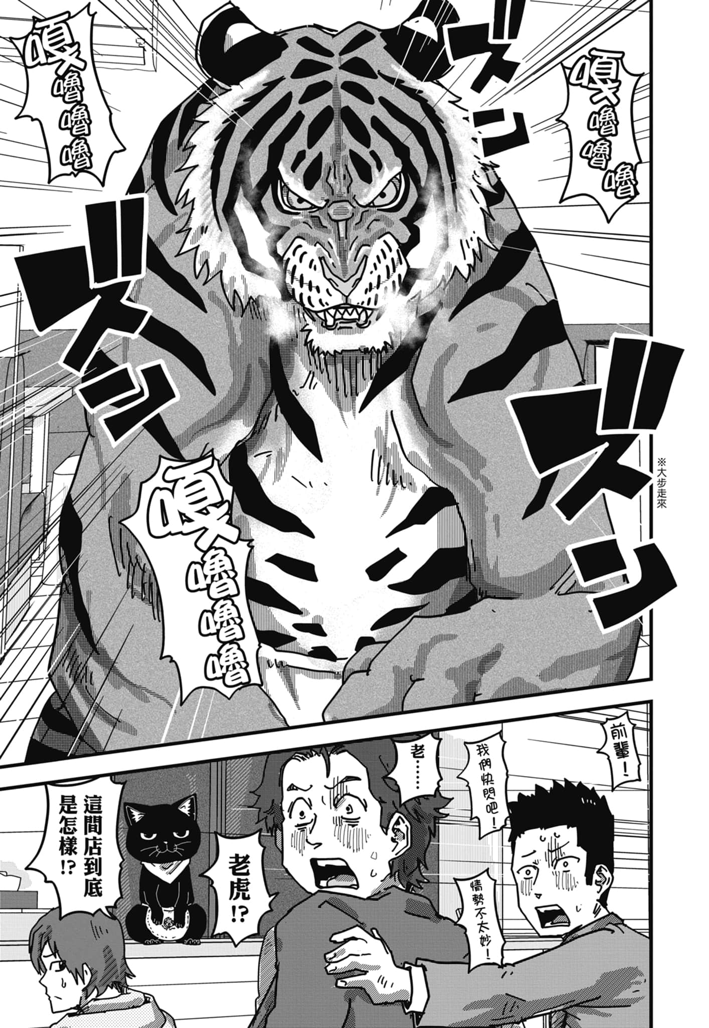 Page 81