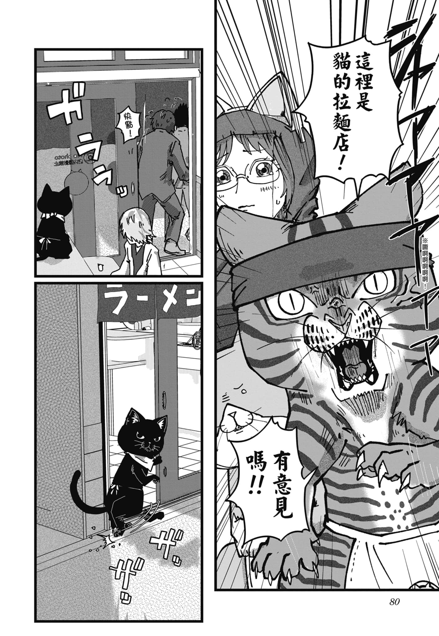 Page 82