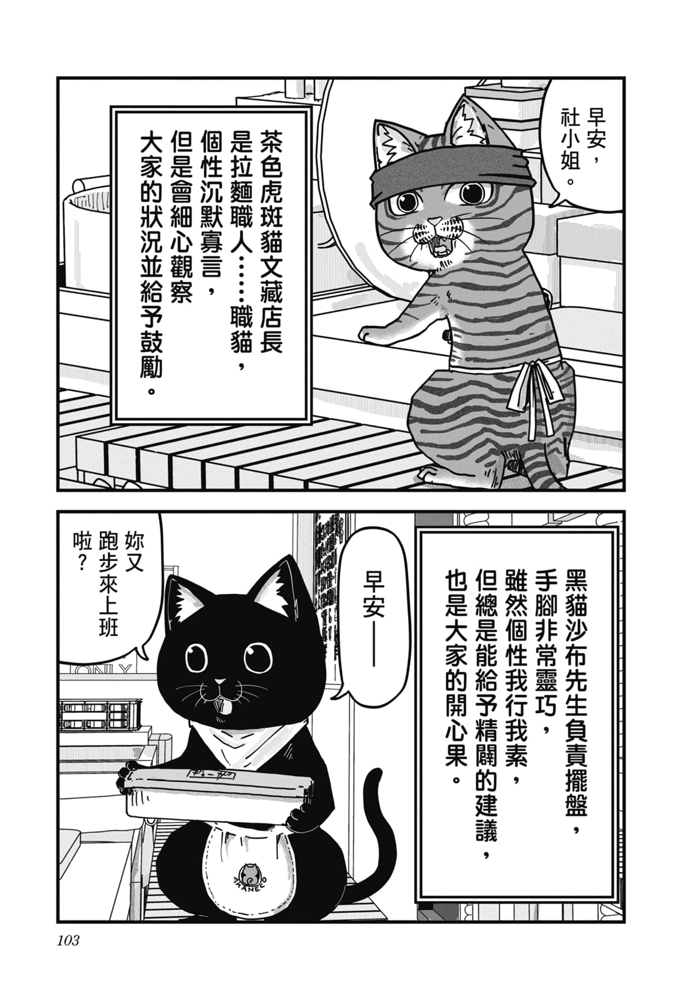 Page 105