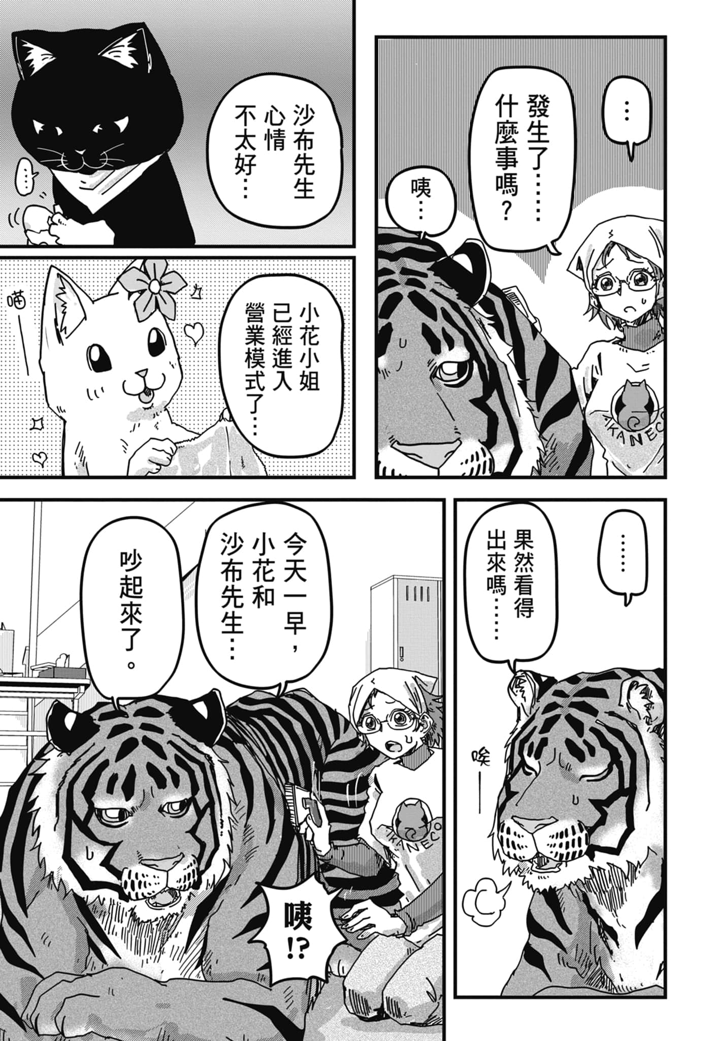 Page 139