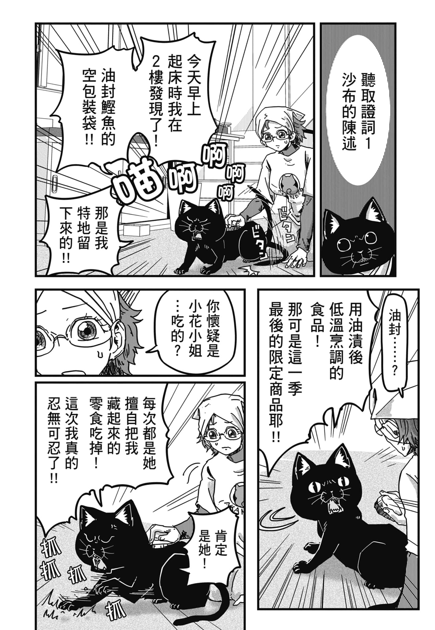 Page 140