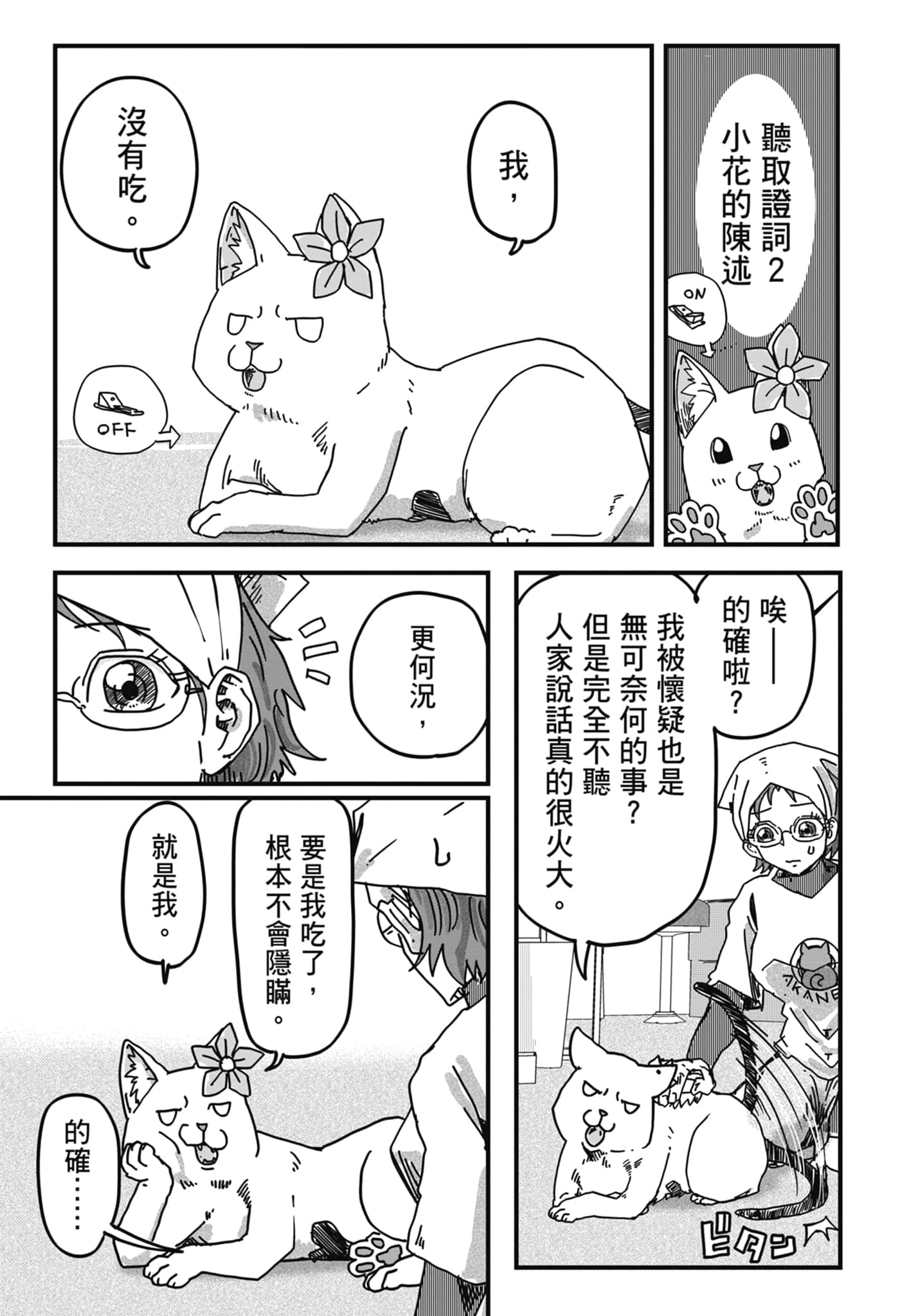 Page 141
