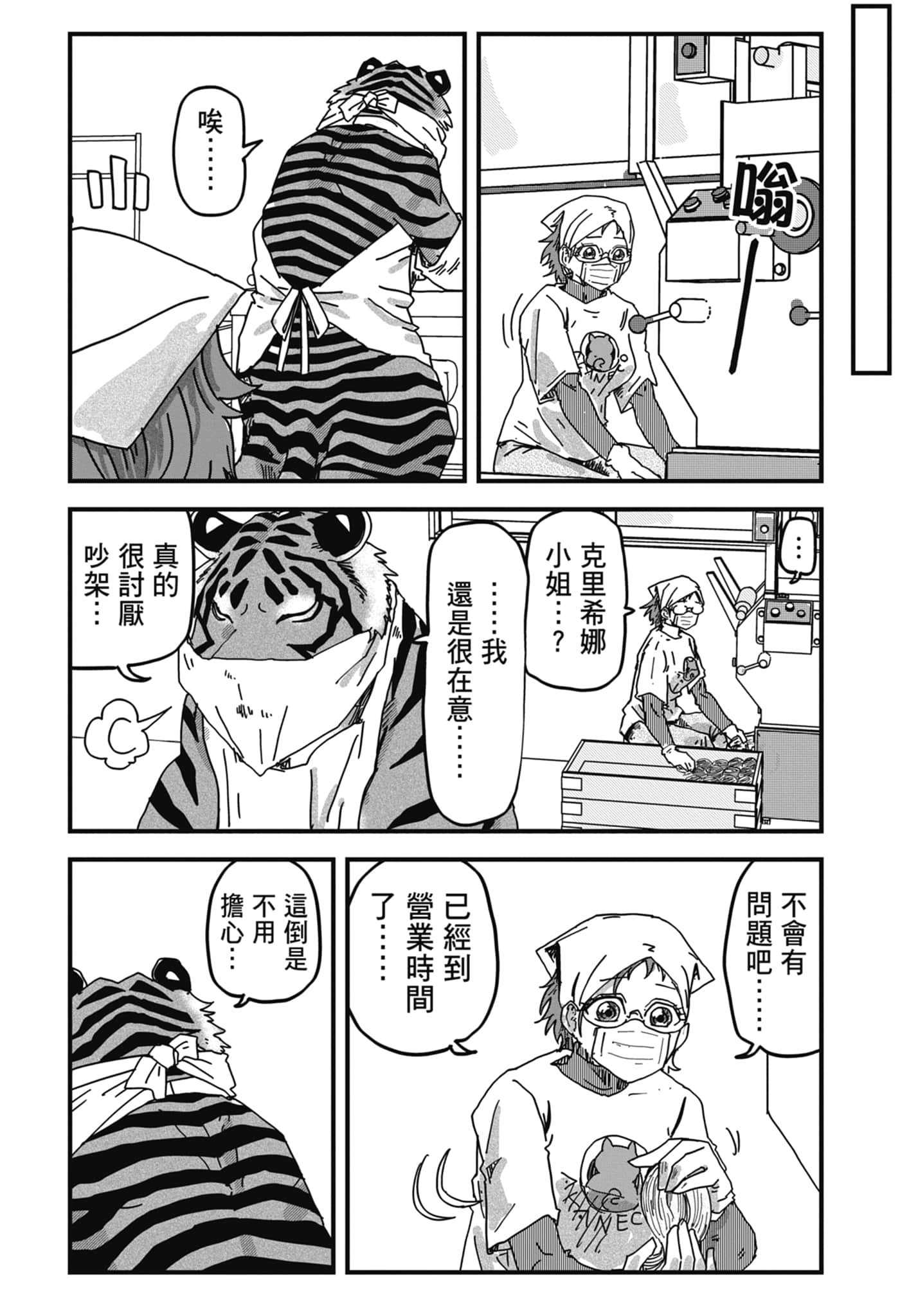 Page 142