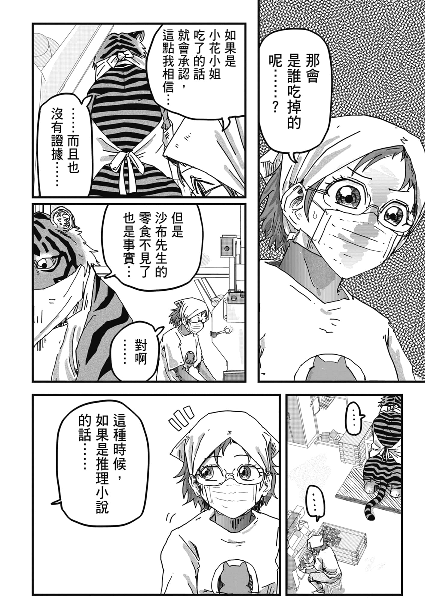 Page 144