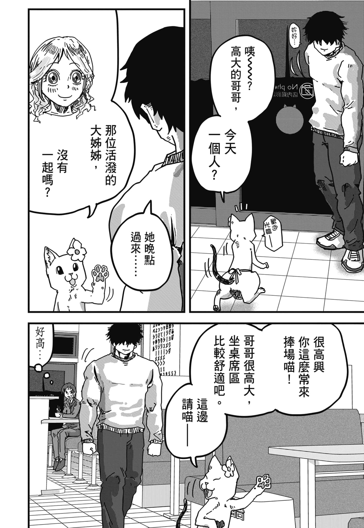 Page 154