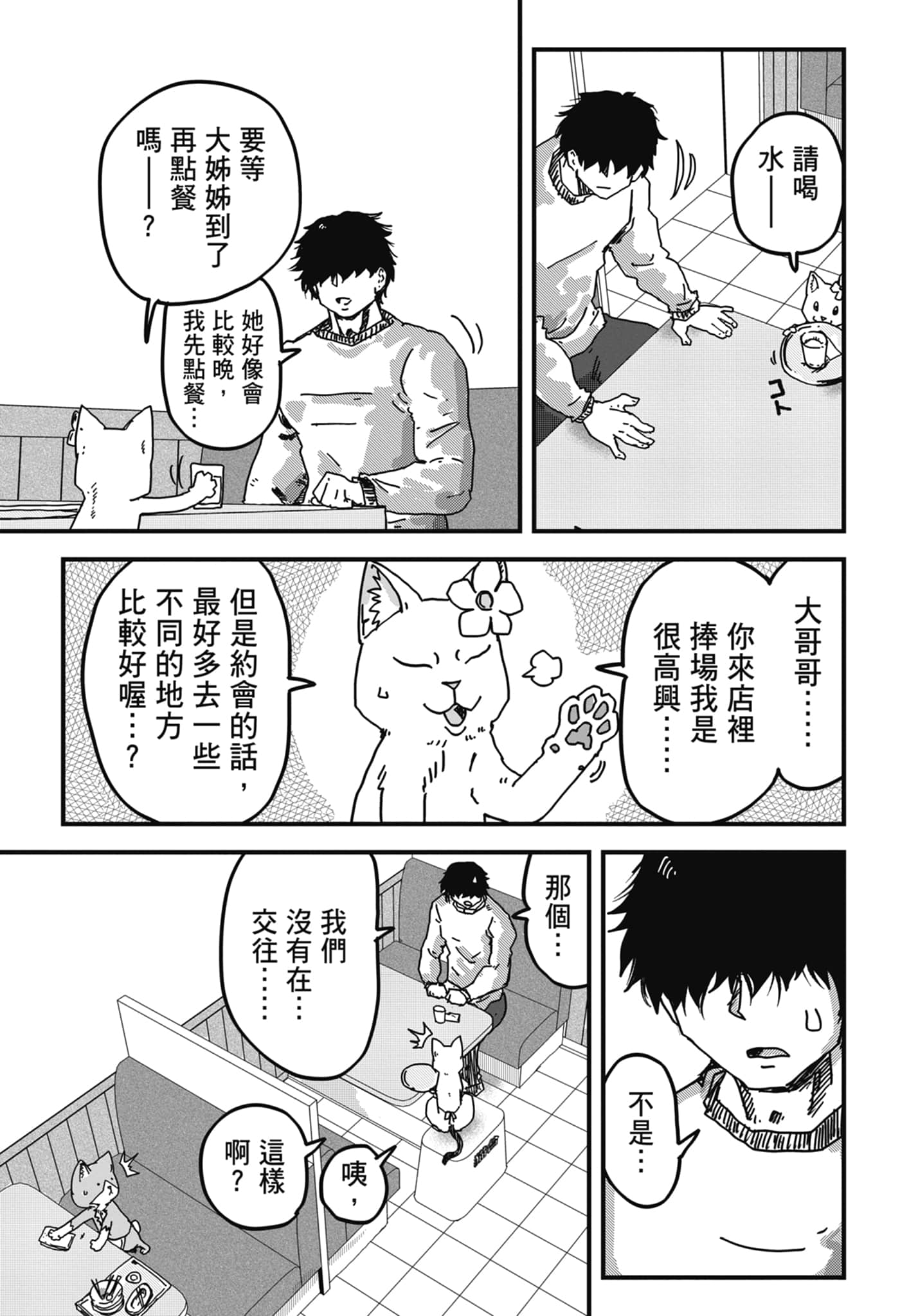 Page 155