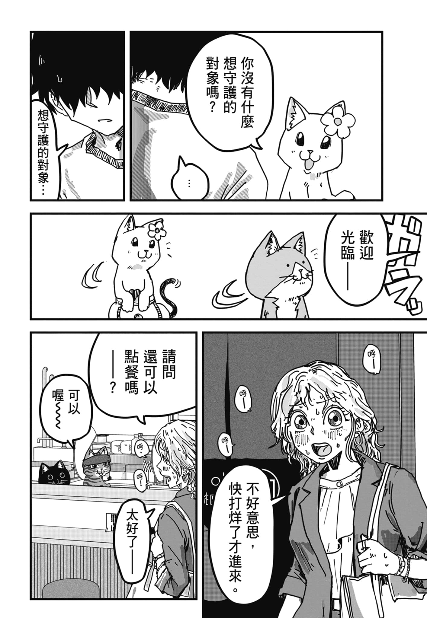 Page 164