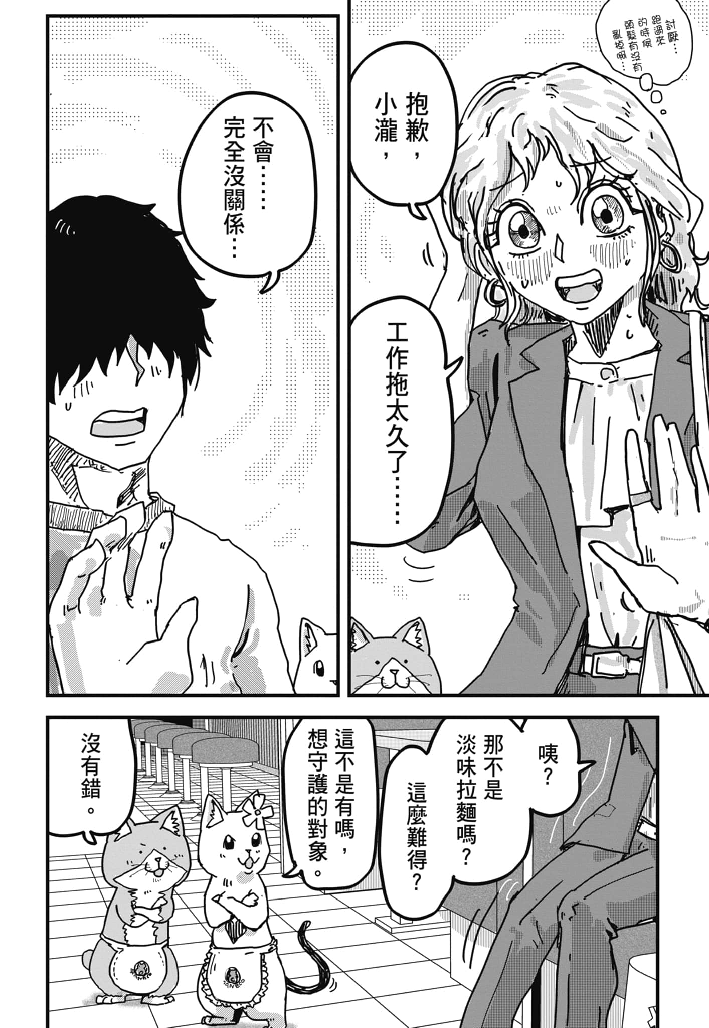 Page 166