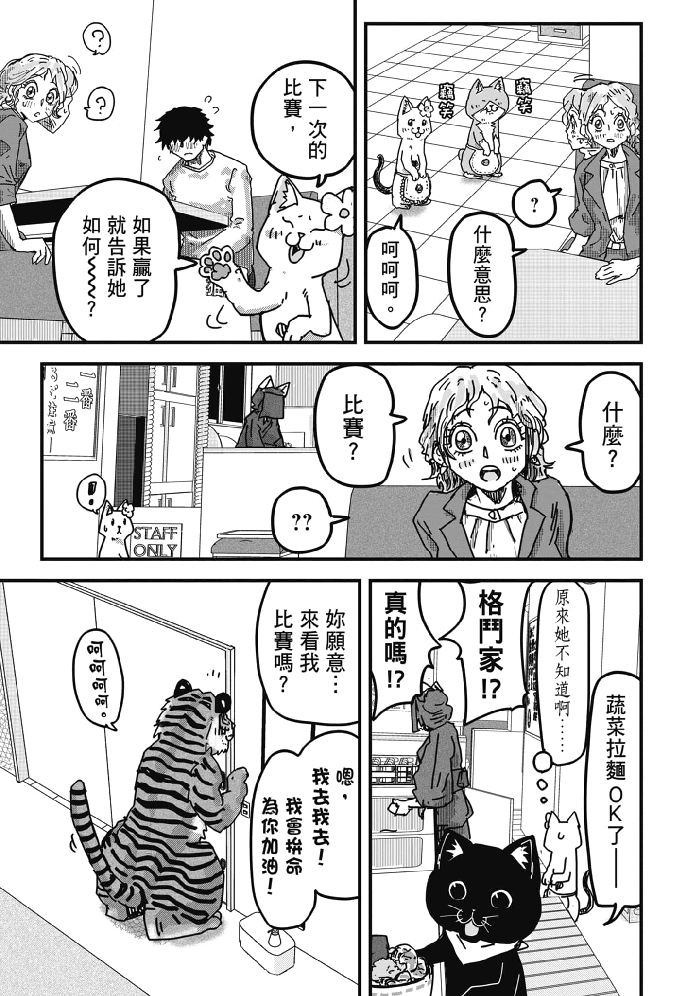 Page 167