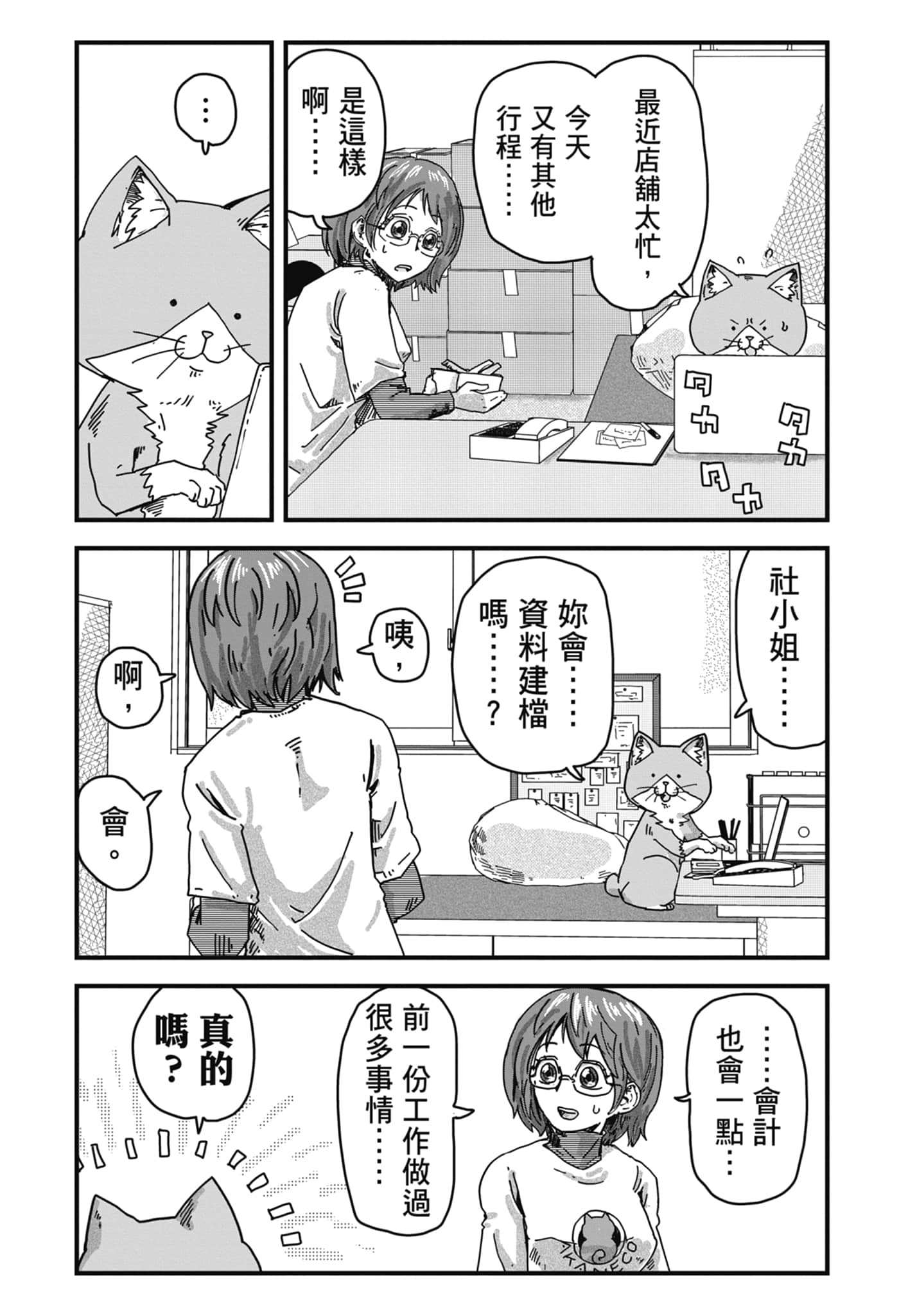 Page 171