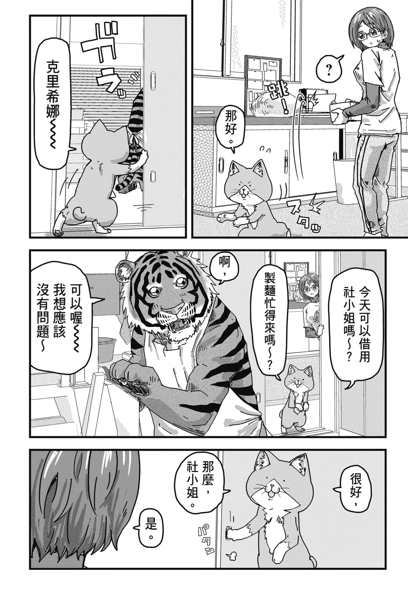 Page 172