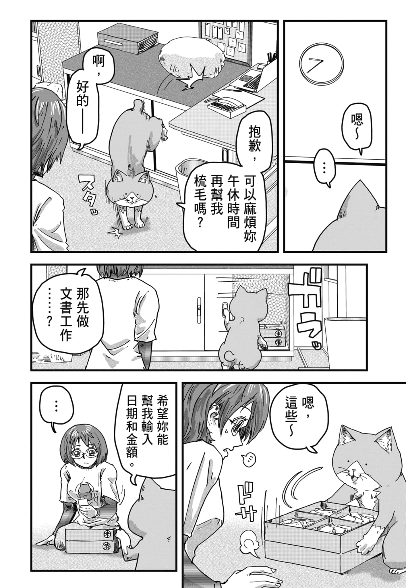 Page 174
