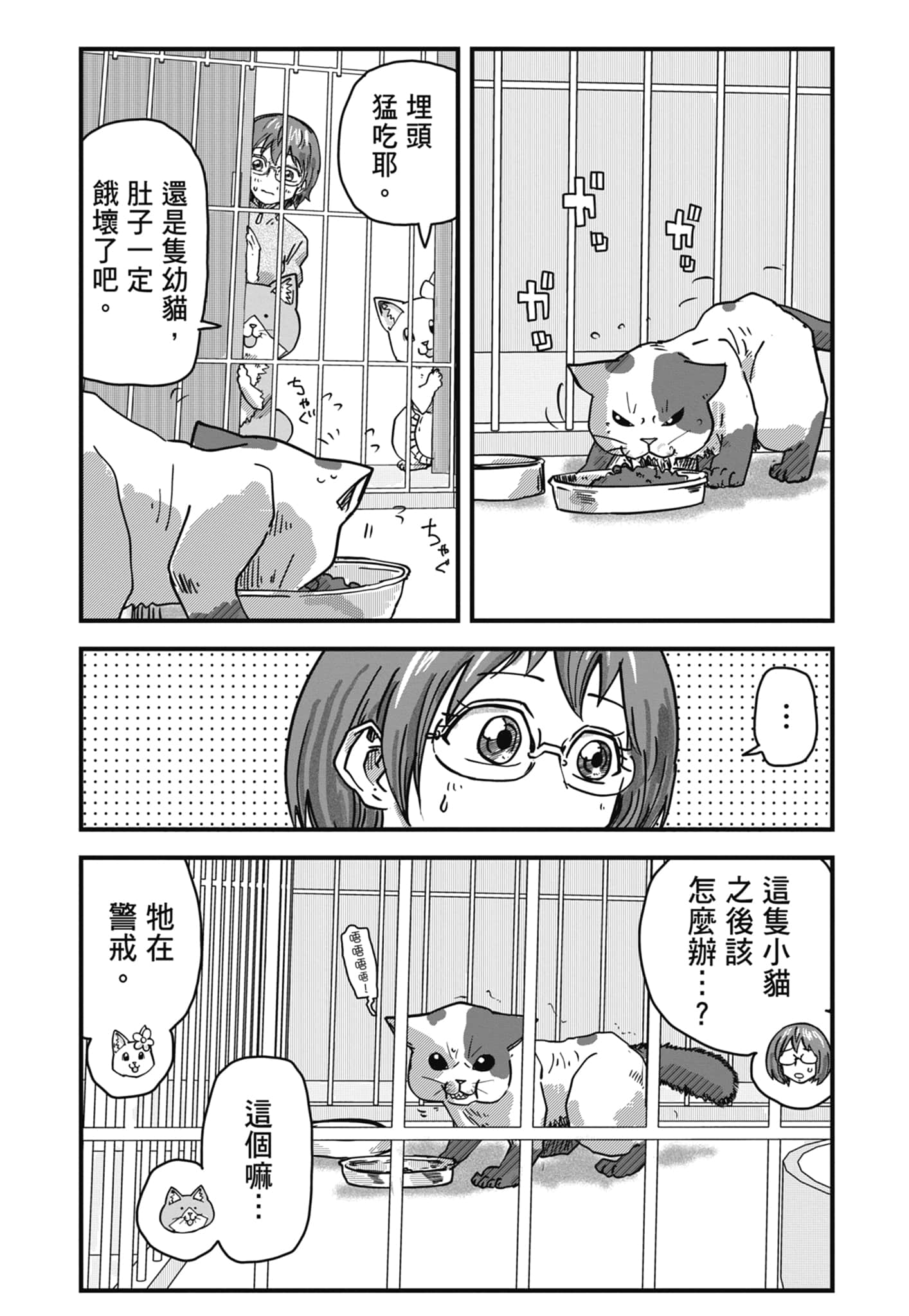 Page 188
