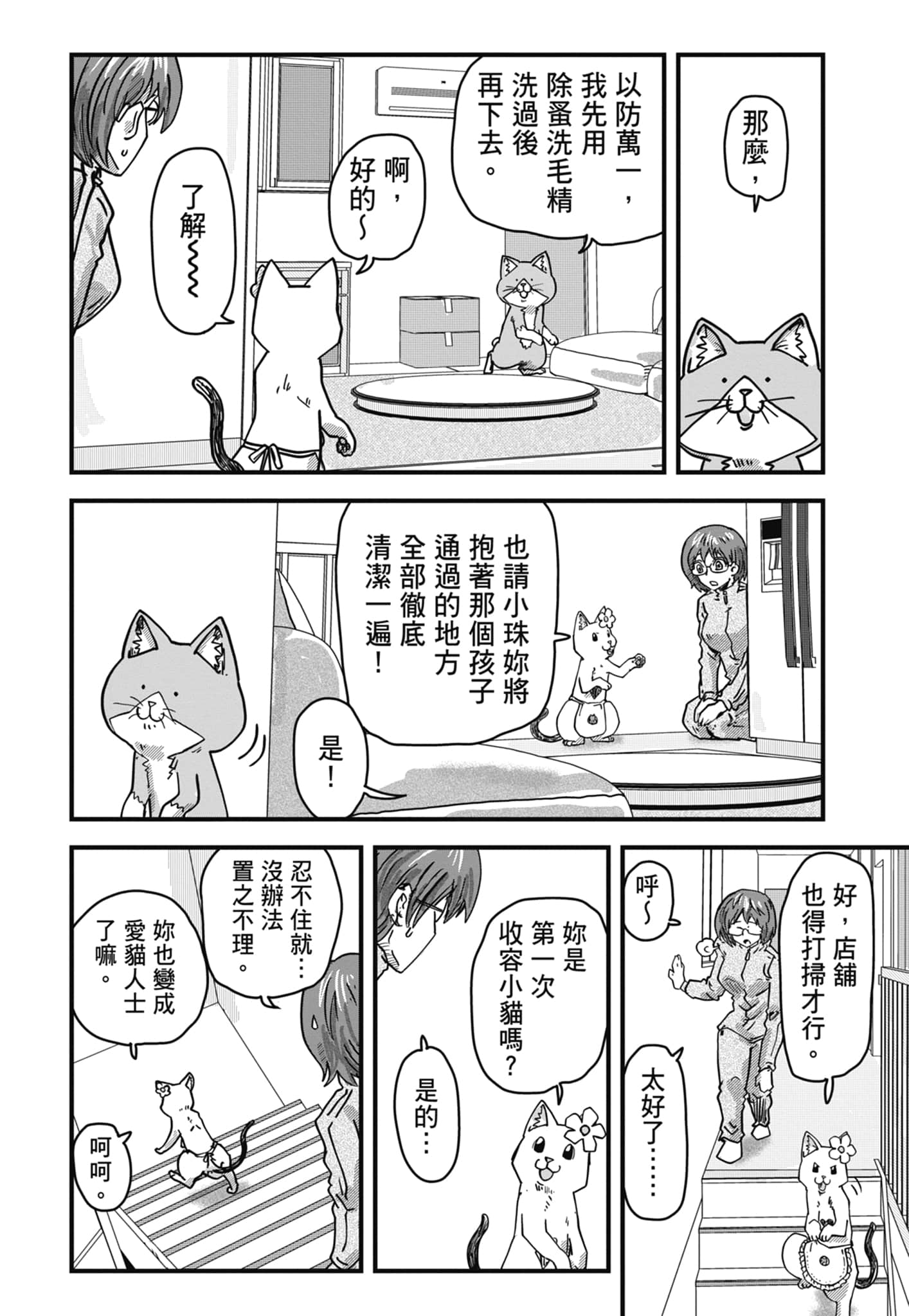 Page 190