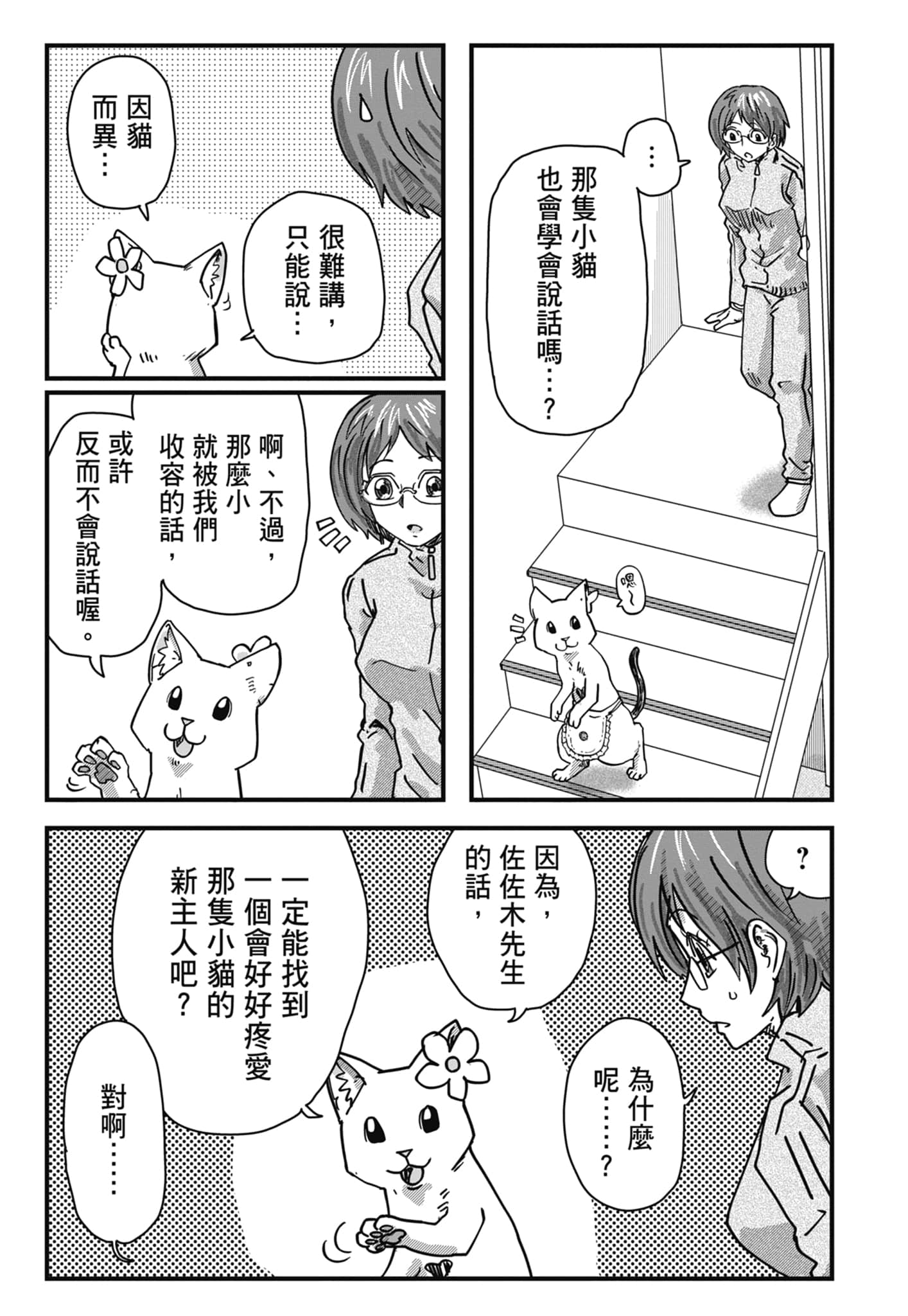 Page 191