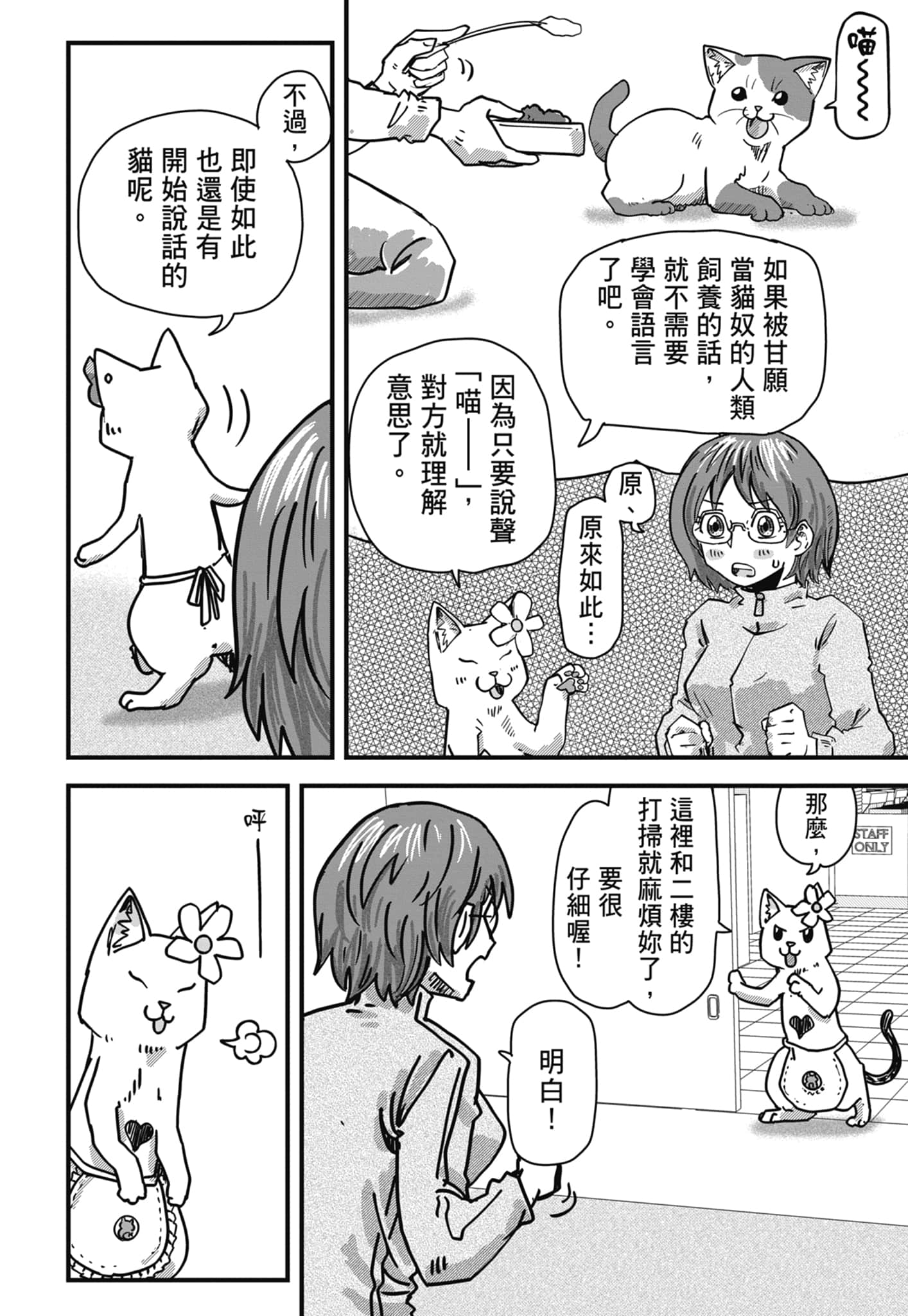 Page 192