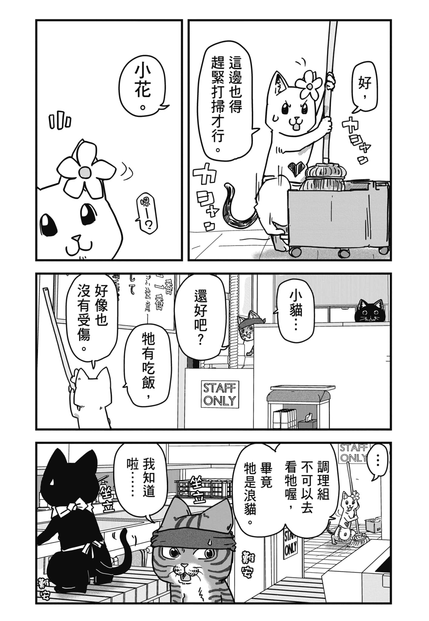 Page 193