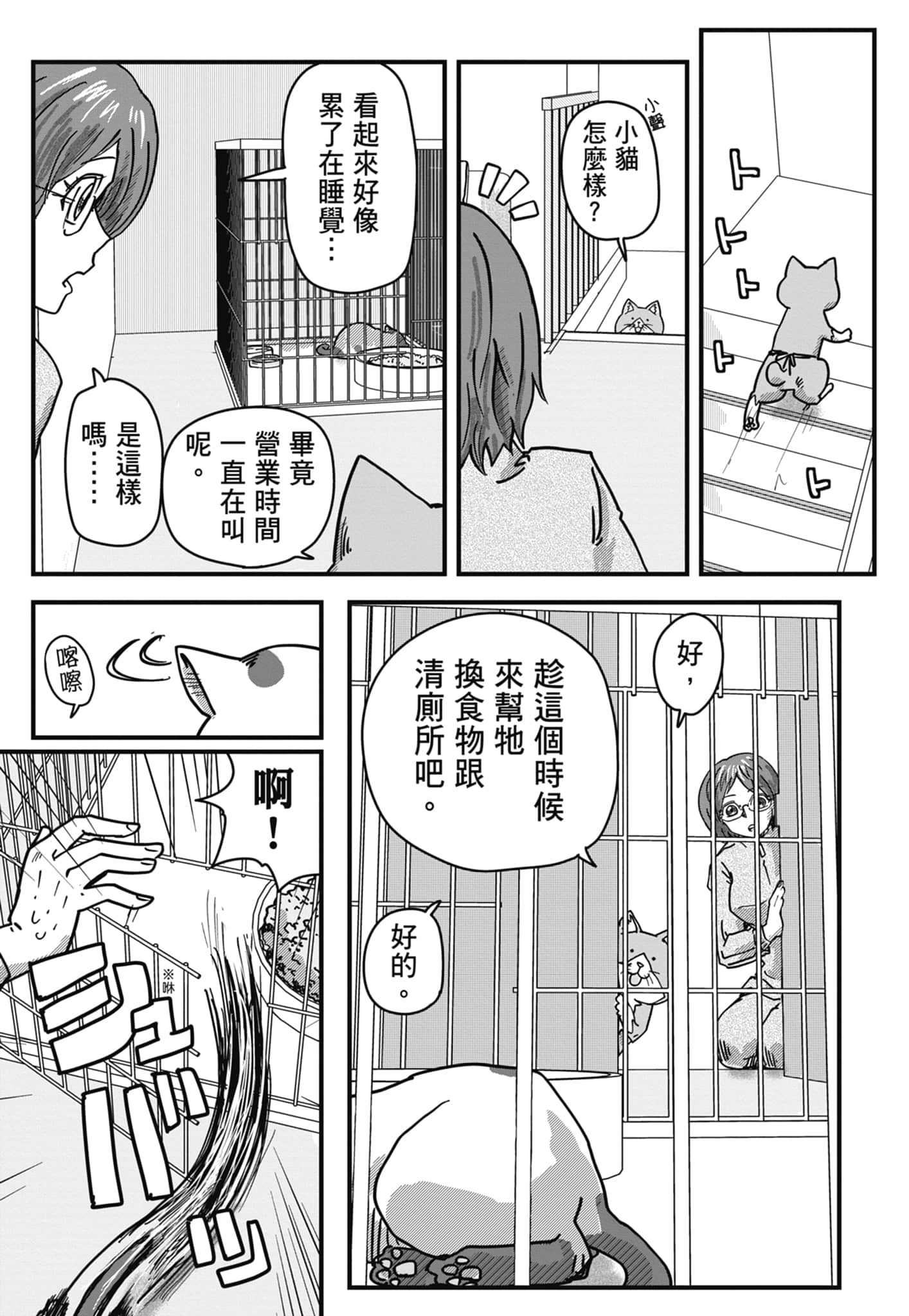 Page 195