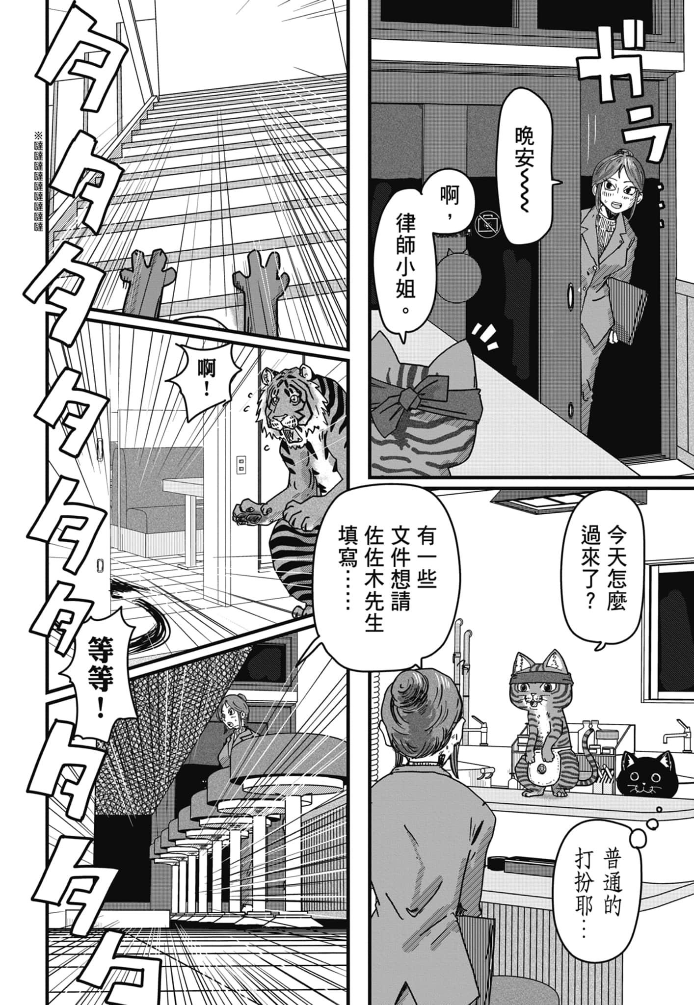 Page 196