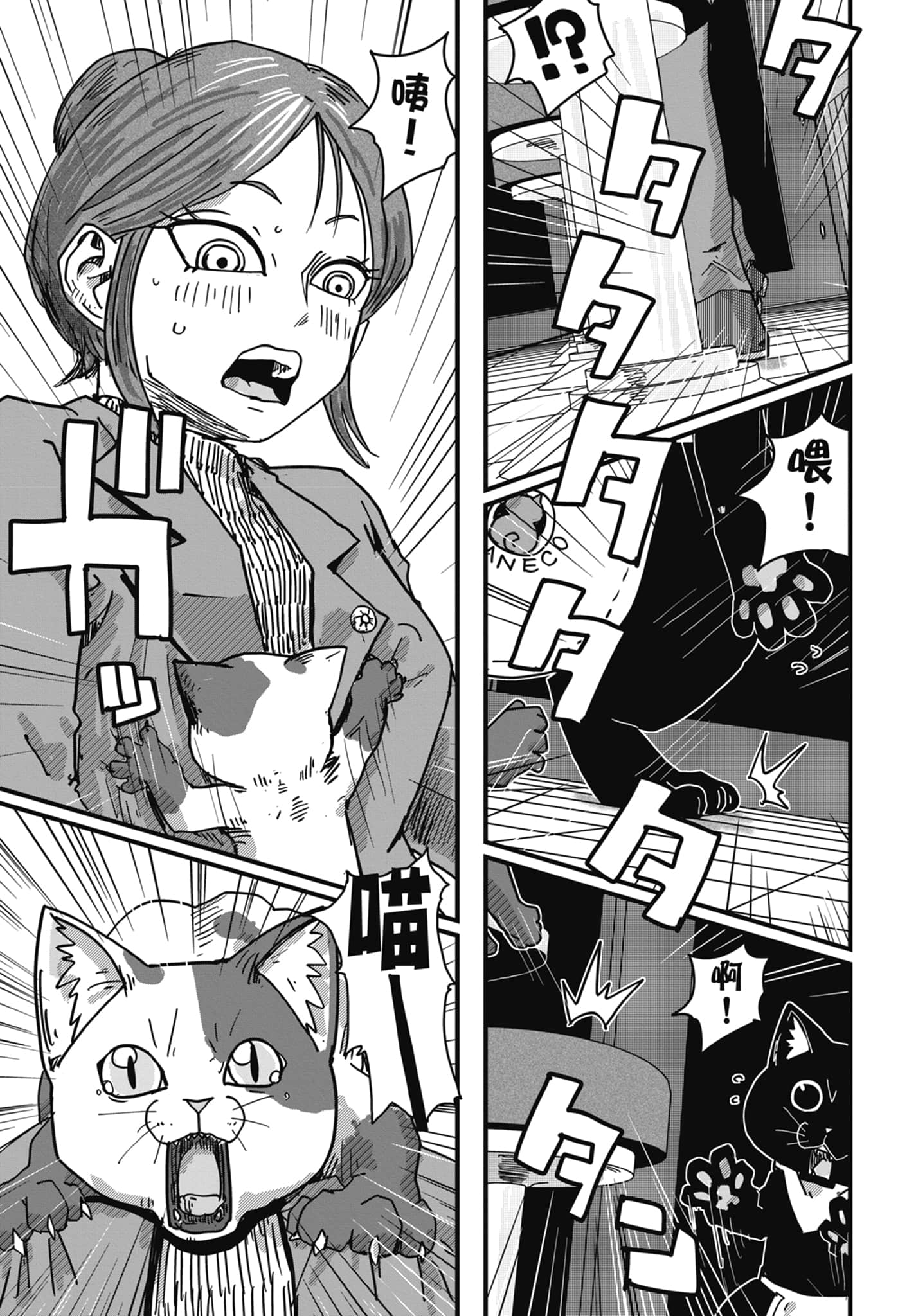 Page 197