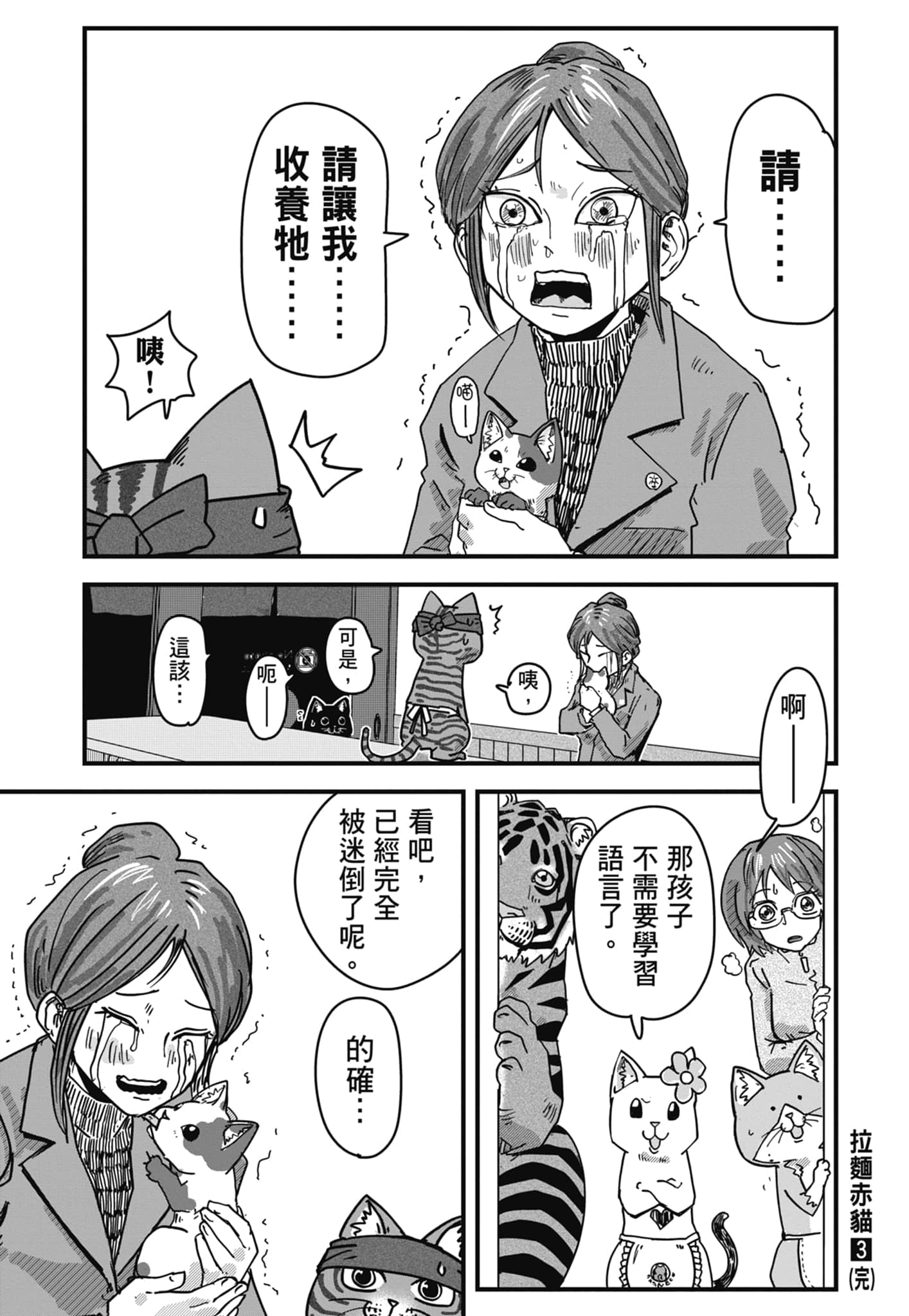 Page 199