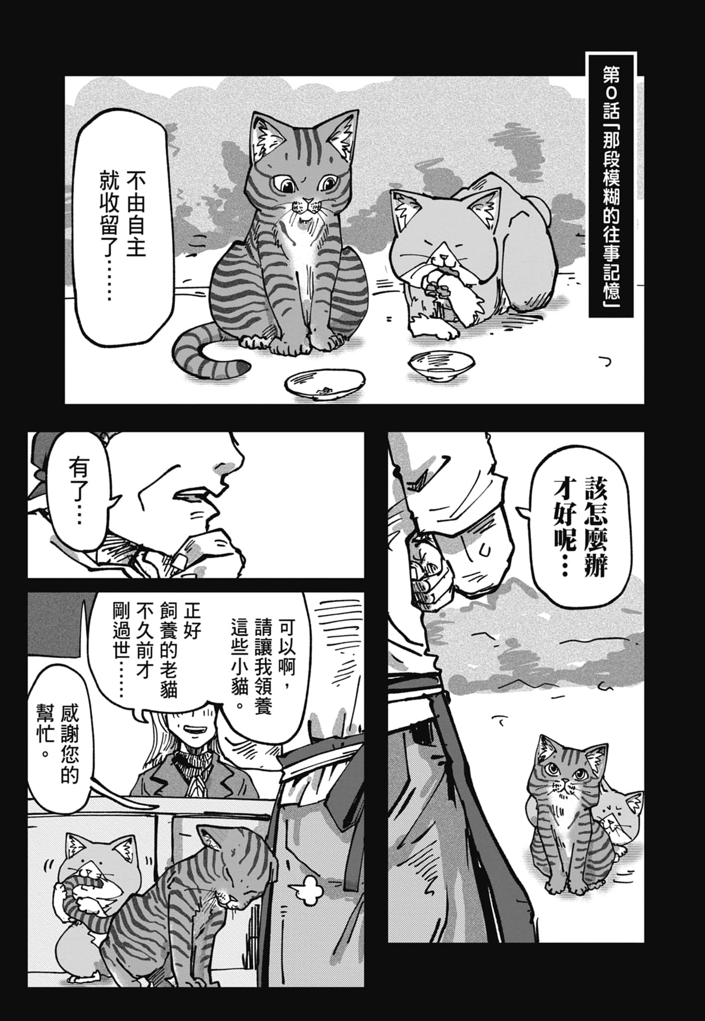 Page 201