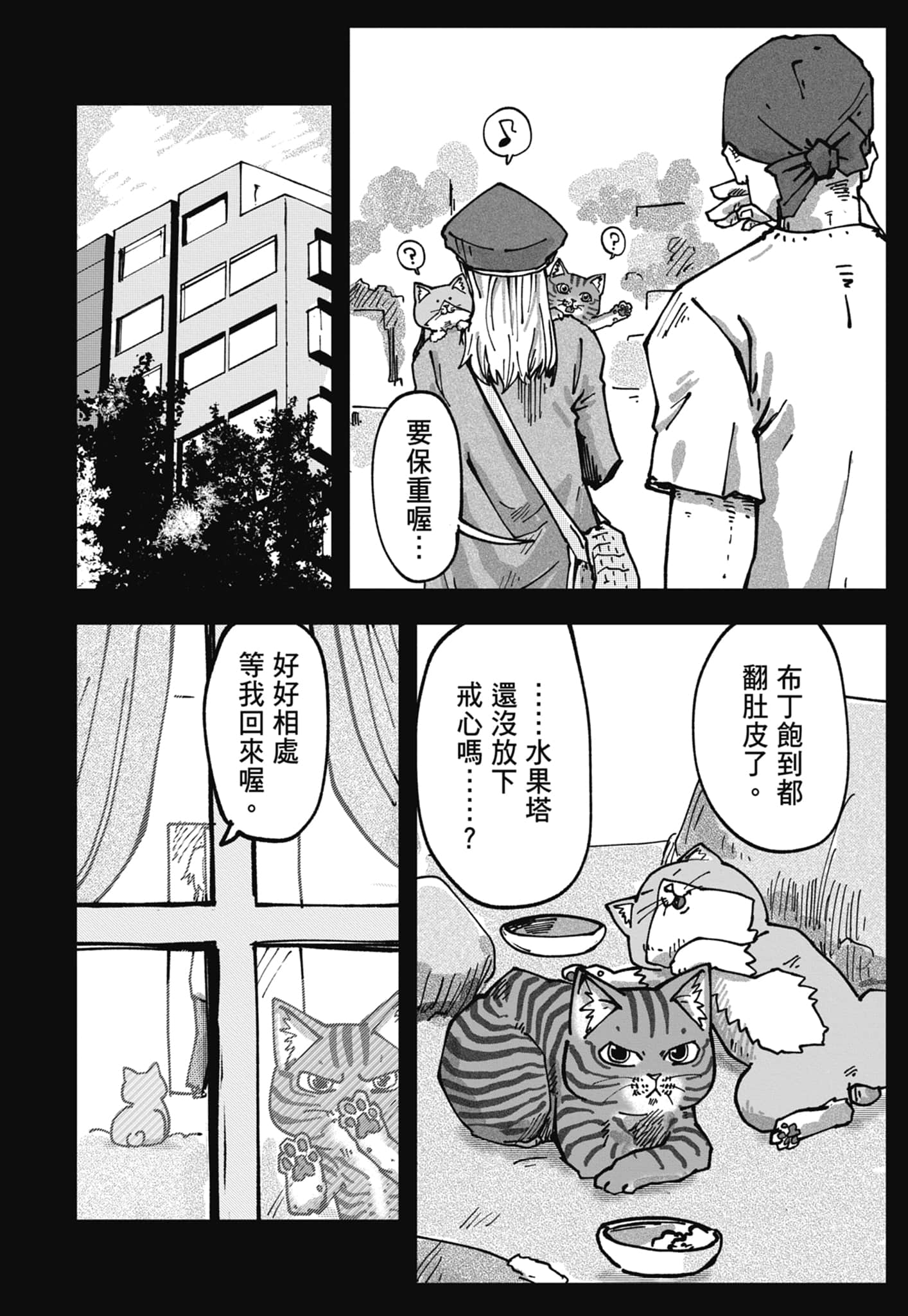 Page 202