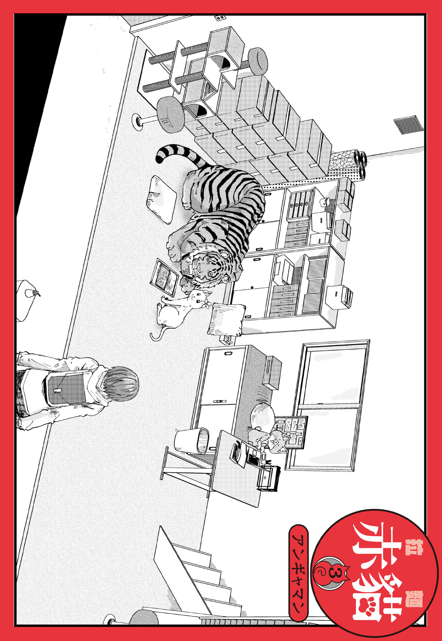 Page 207