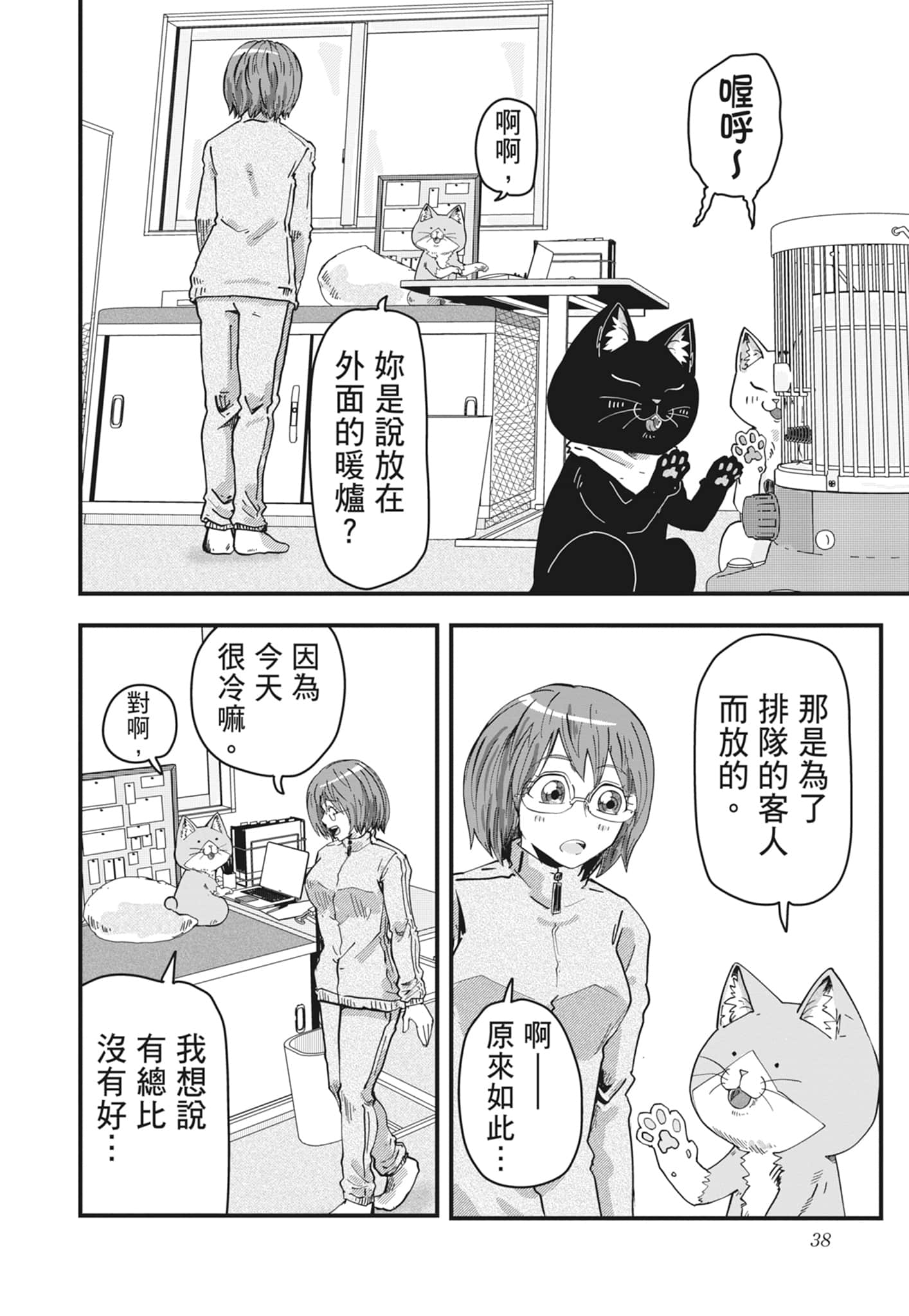Page 40